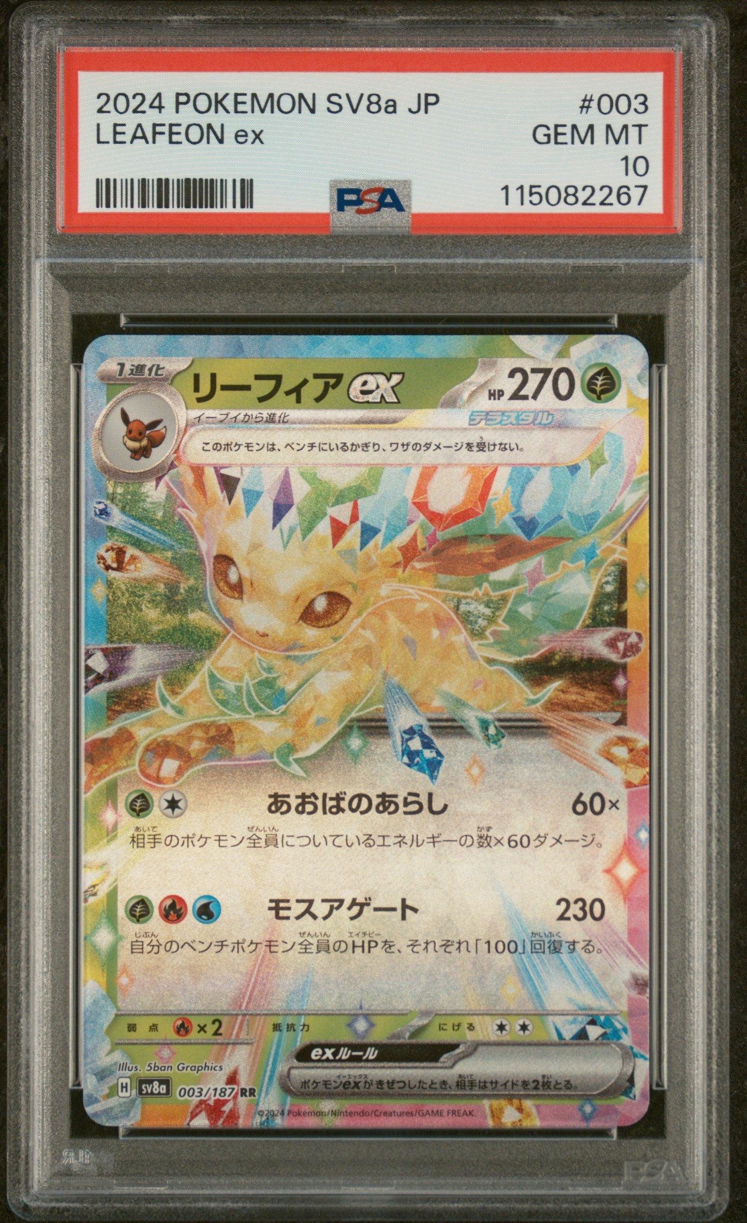 2024 Pokemon Japanese Sv8a-terastal Fest Ex 003 Leafeon Ex PSA 10