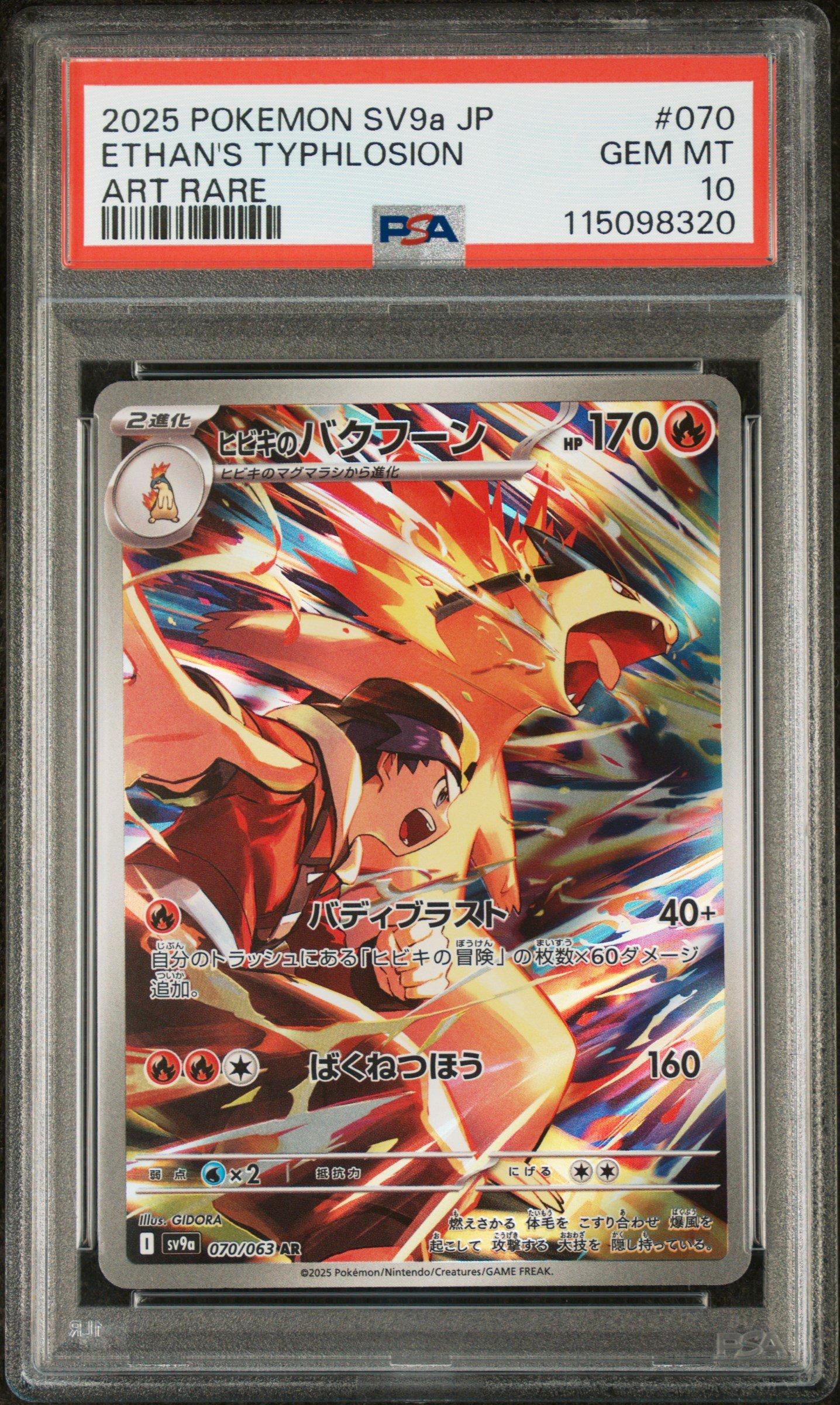 2025 Pokemon Japanese Sv9a-heat Wave Arena 070 Ethan's Typhlosion
