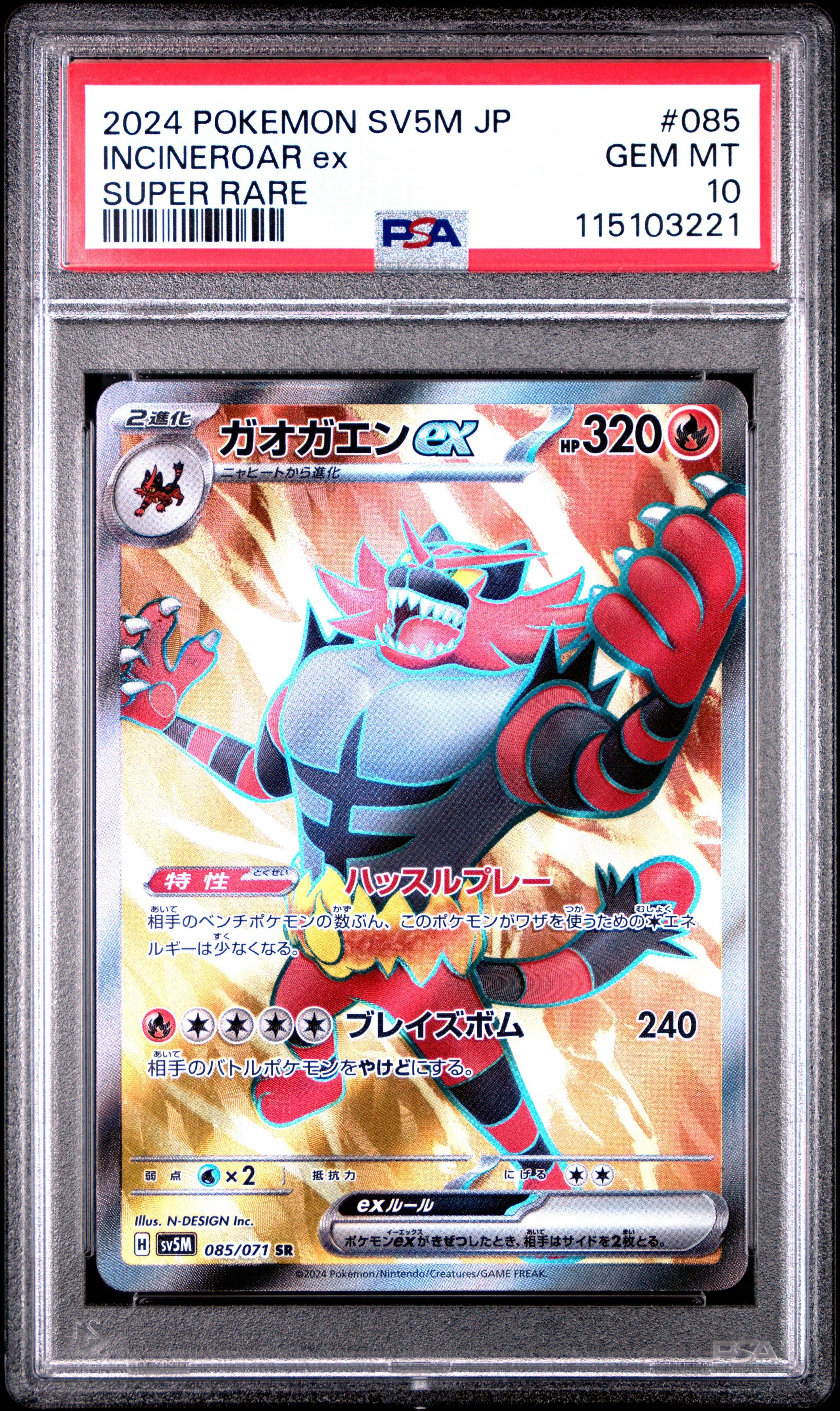 2024 Pokemon Japanese Sv5m-cyber Judge 085 Incineroar Ex Super Rare PSA 10