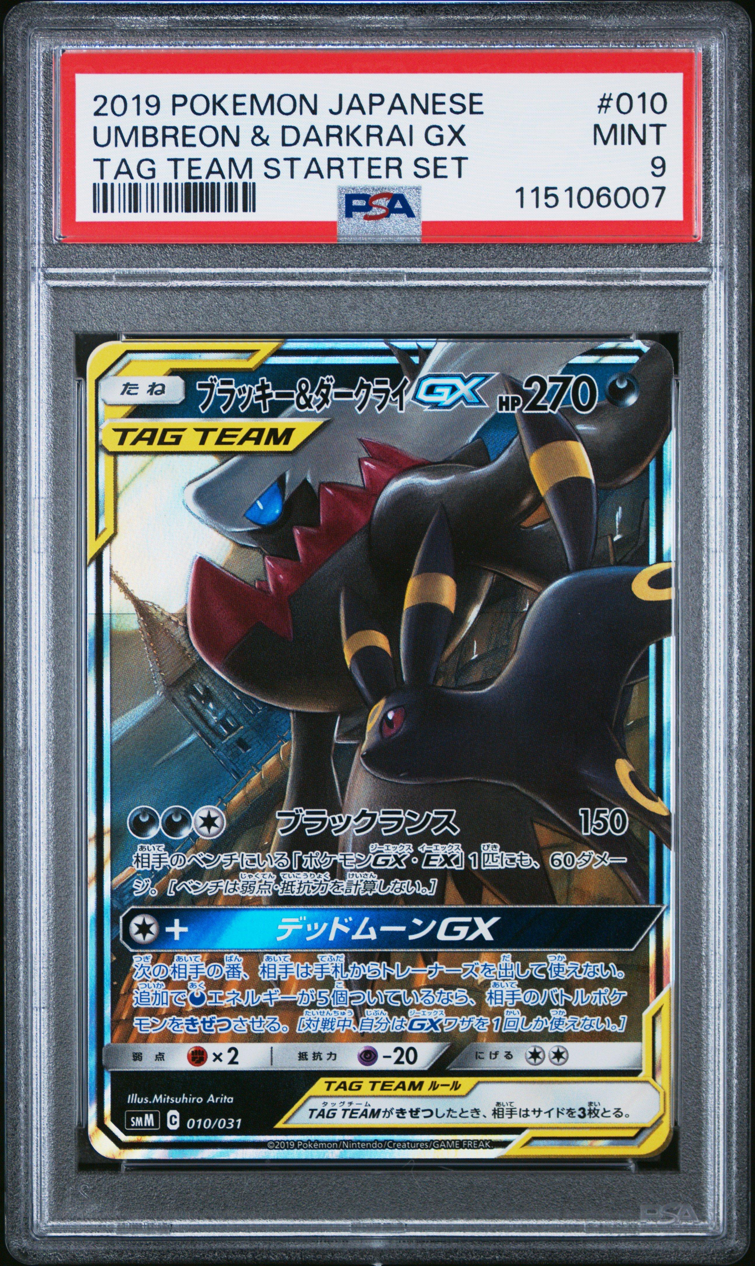 2019 Pokemon Japanese Tag Team Starter Set 010 Umbreon & Darkrai