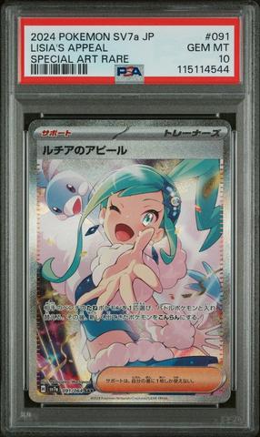 2025 Pokemon Japanese M1l-mega Brave 091 Lillie's Determination