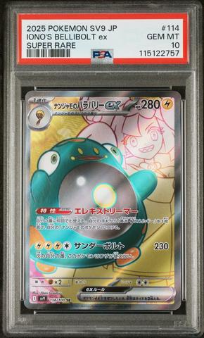 2025 Pokemon Japanese Sv9-battle Partners 126 Lillie's Clefairy Ex