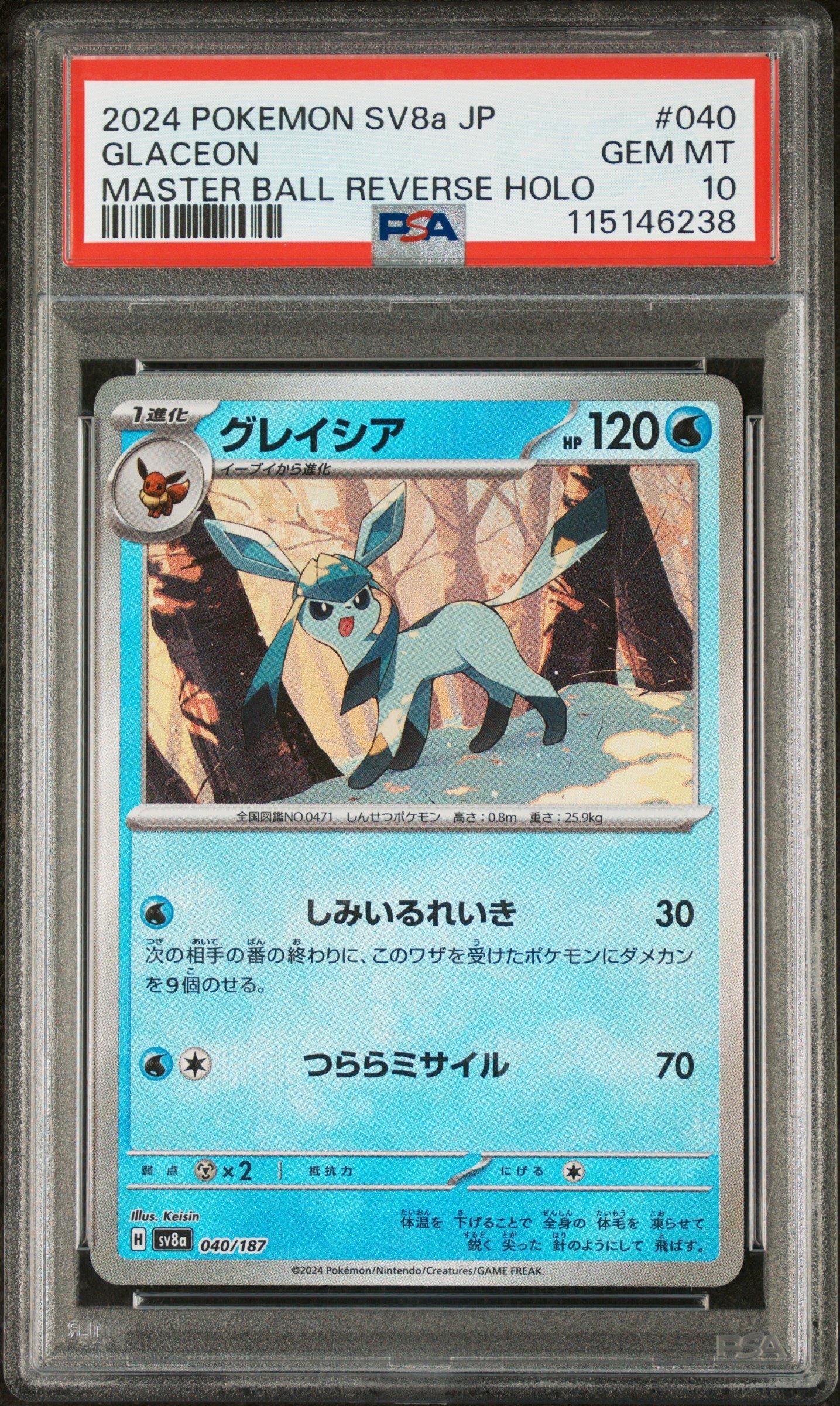 2024 Pokemon Japanese Sv8a-terastal Fest Ex 040 Glaceon Master