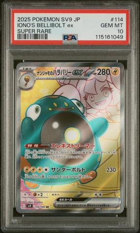 2025 Pokemon Japanese Sv9-battle Partners 114 Iono's Bellibolt Ex