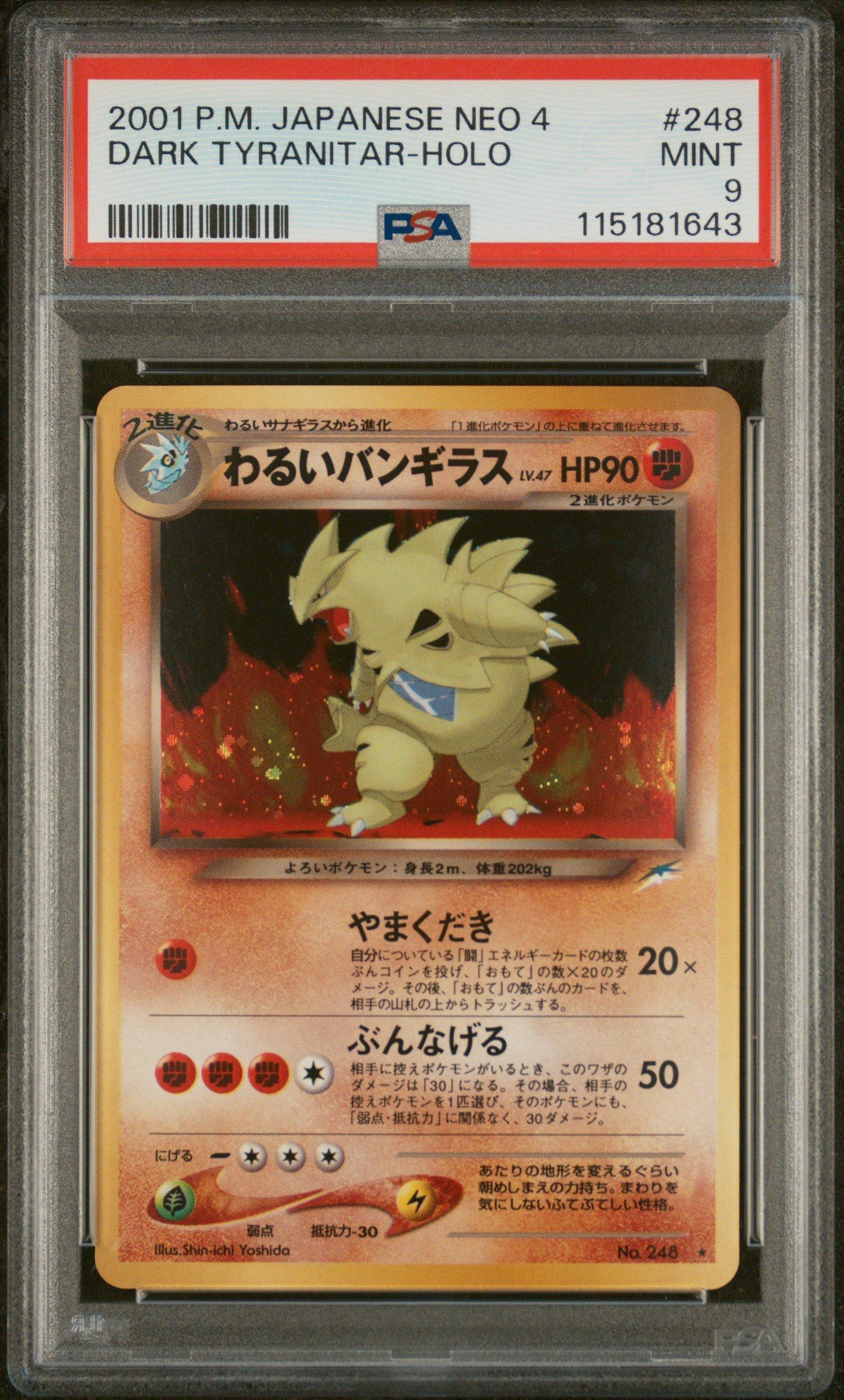GameStop 2001 Pokemon Japanese Neo 4 196 Dark Espeon-holo