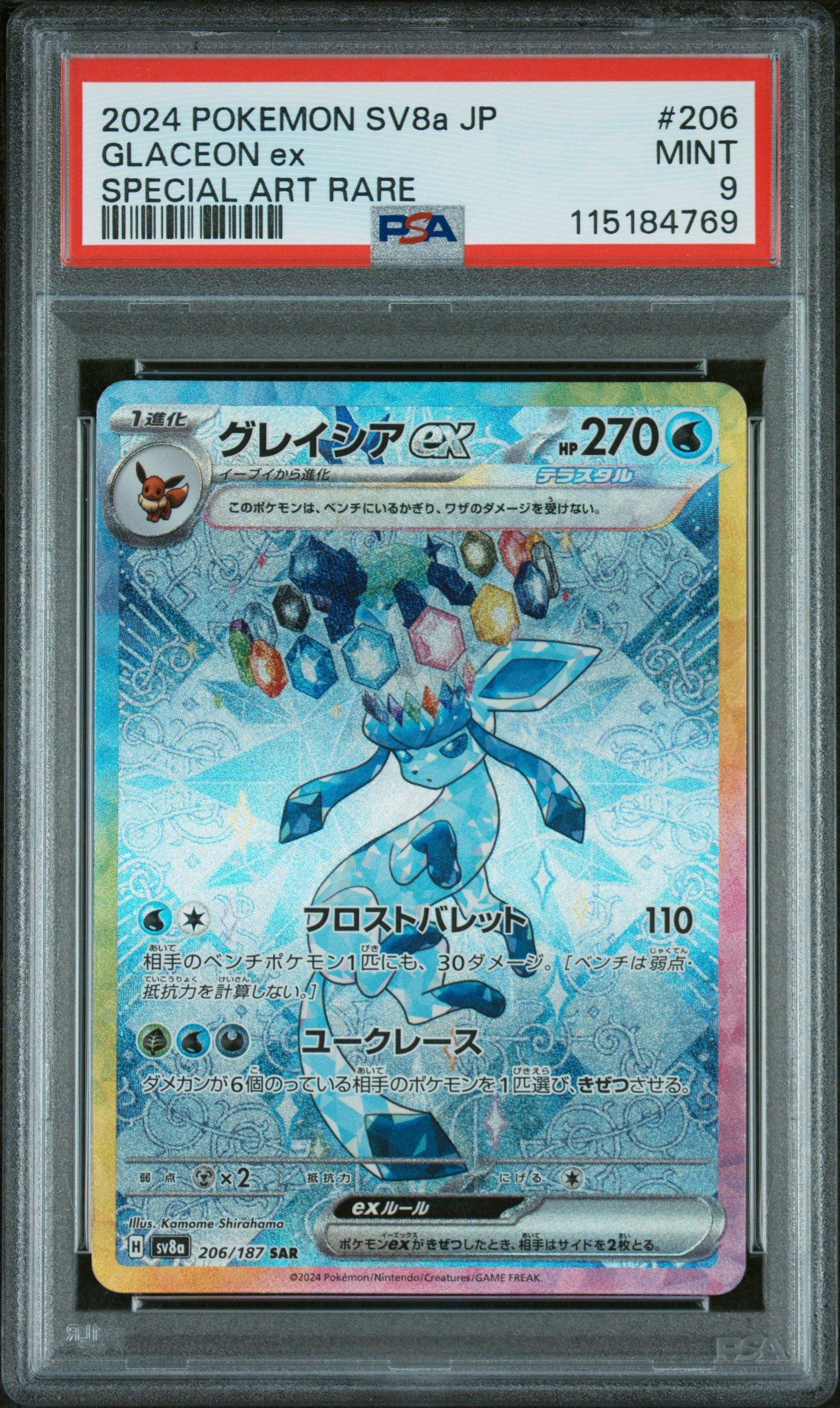 2024 Pokemon Japanese Sv8a-terastal Fest Ex 206 Glaceon Ex Special