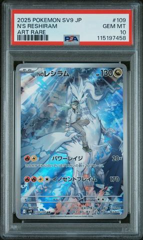2025 Pokemon Japanese Sv9-battle Partners 109 N's Reshiram Art