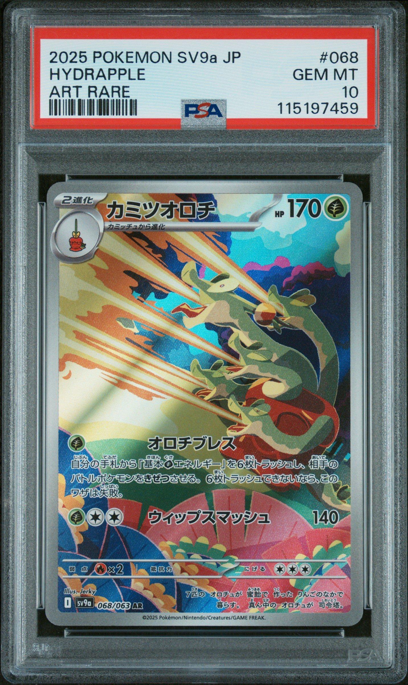 2025 Pokemon Japanese Sv9a-heat Wave Arena 068 Hydrapple Art Rare