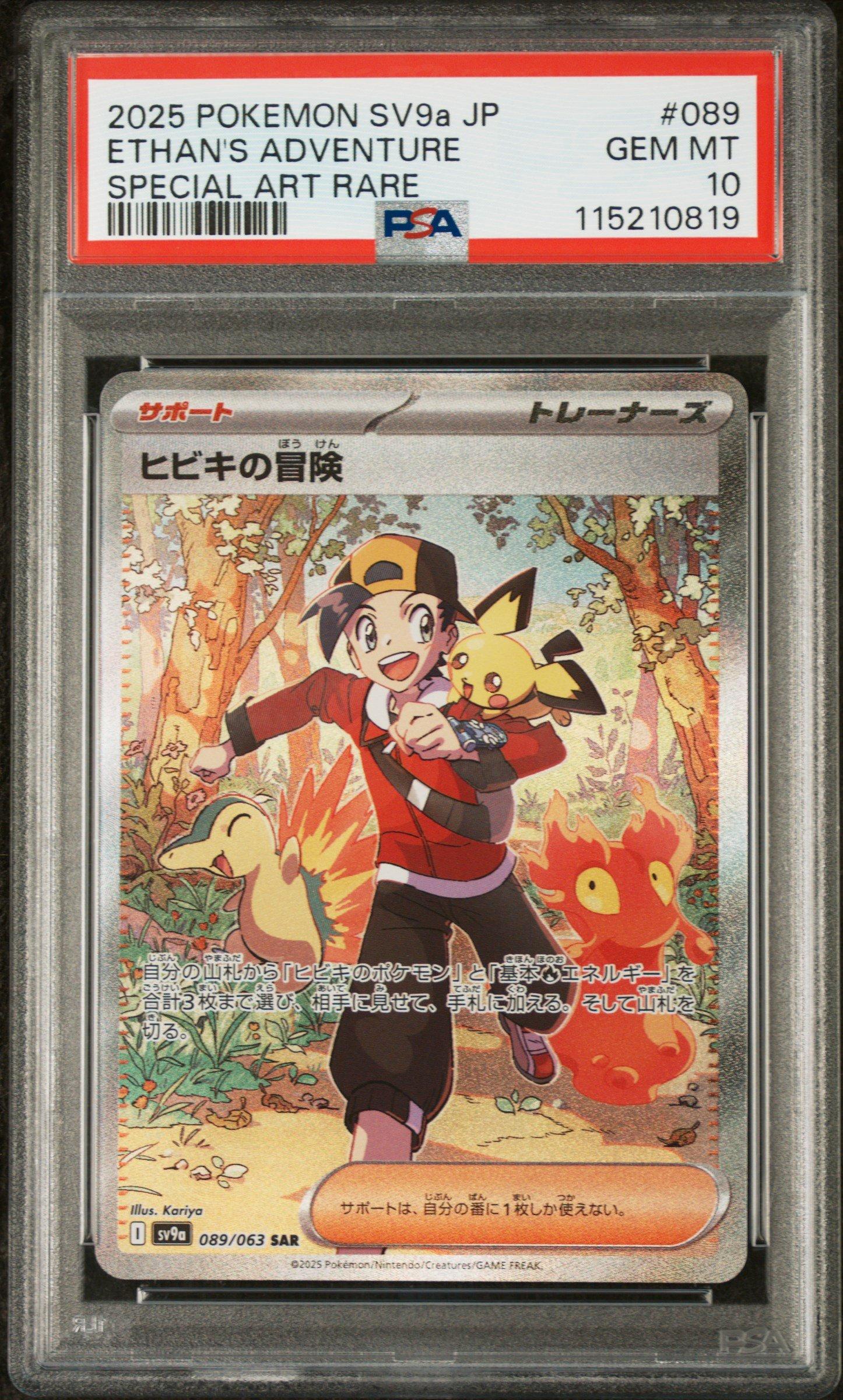 PSA10 2025 POKEMON SV9 JP ウリムー ART RARE 2025 Pokemon Japanese Sv9-battle Partners 105 Lillie's