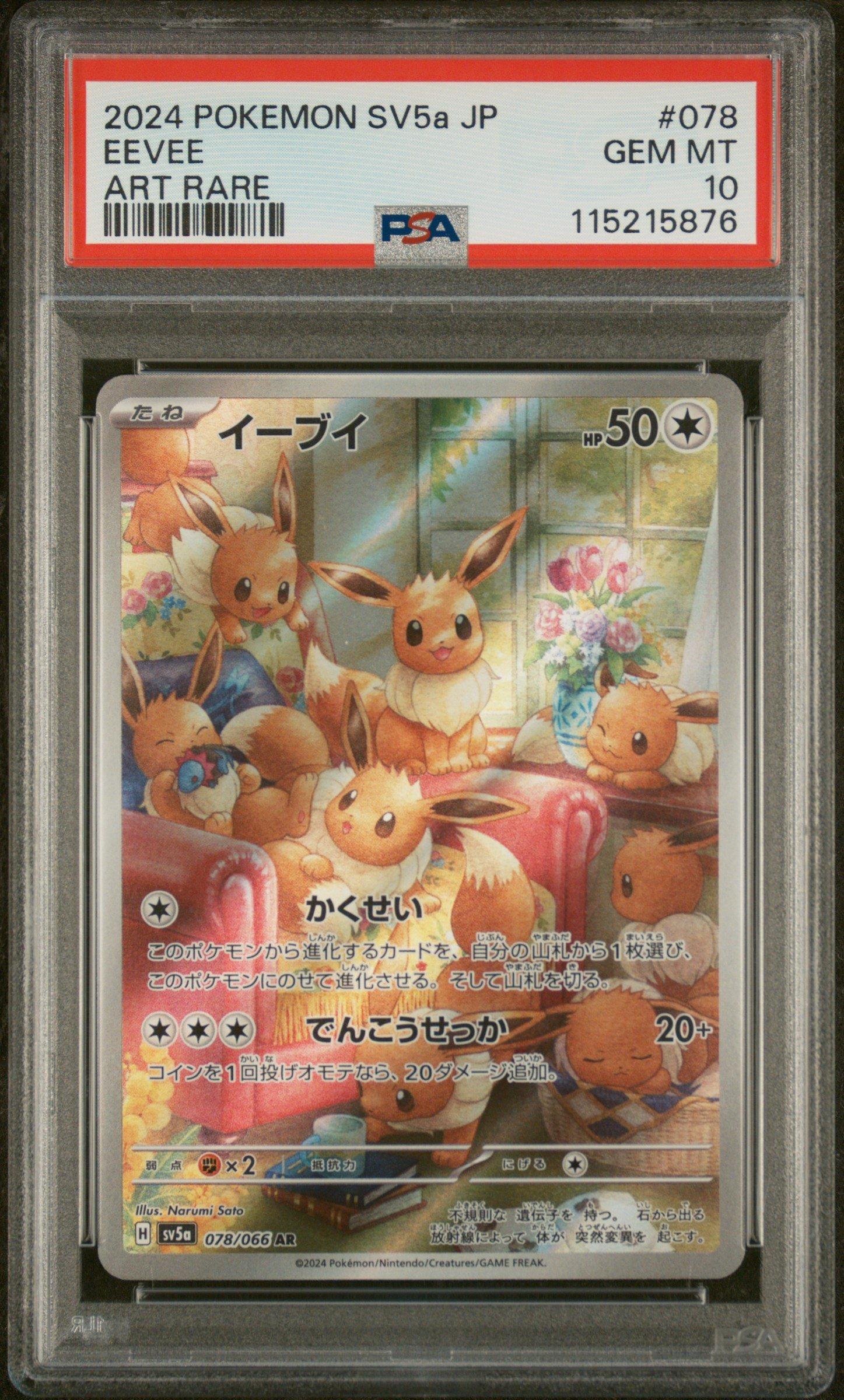PSA102024 POKEMON SV5a JP イーブイ #078 AR2 2024 Pokemon Japanese Sv5a-crimson Haze 078 Eevee Art Rare