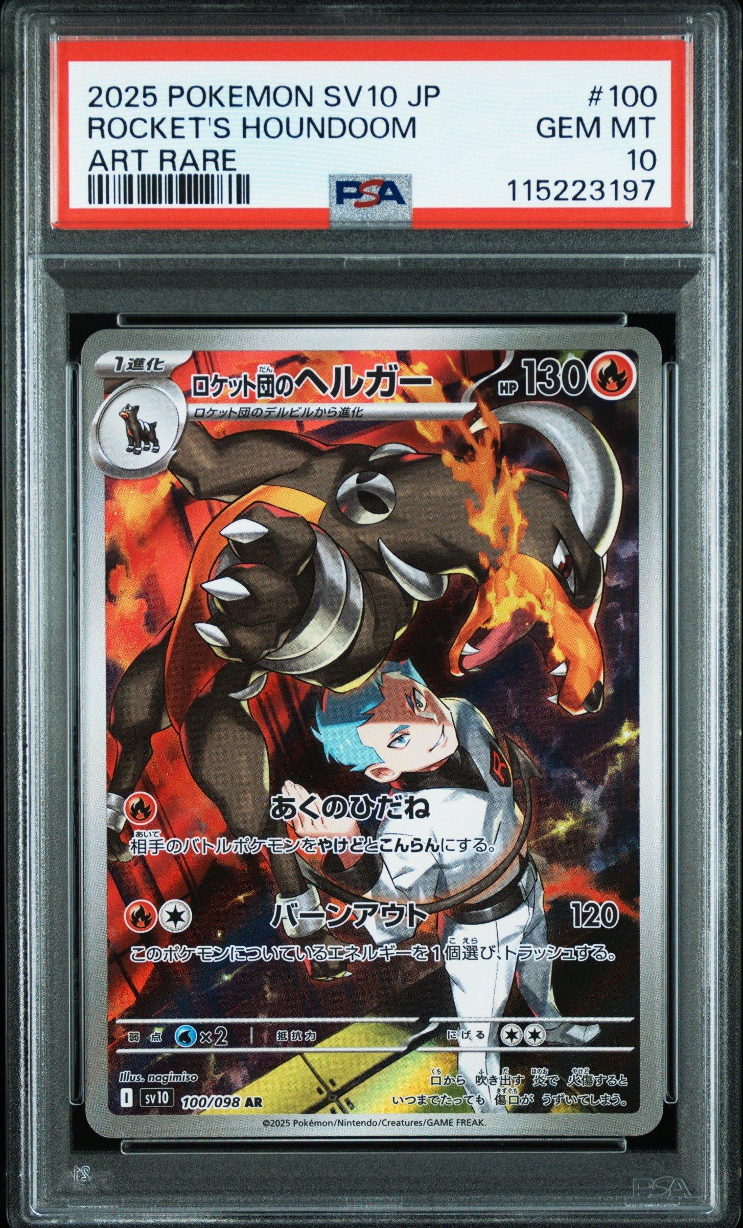 2025 Pokemon Japanese Sv10-glory Of Team Rocket 100 Team Rocket's
