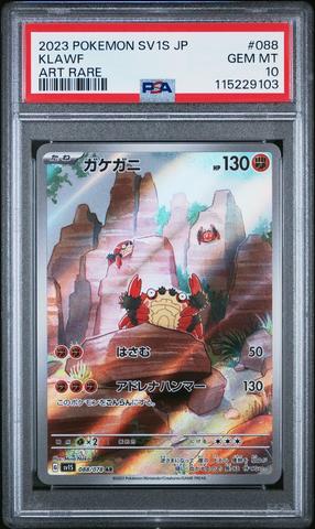 2025 Pokemon Japanese Sv9-battle Partners 127 N's Zoroark Ex