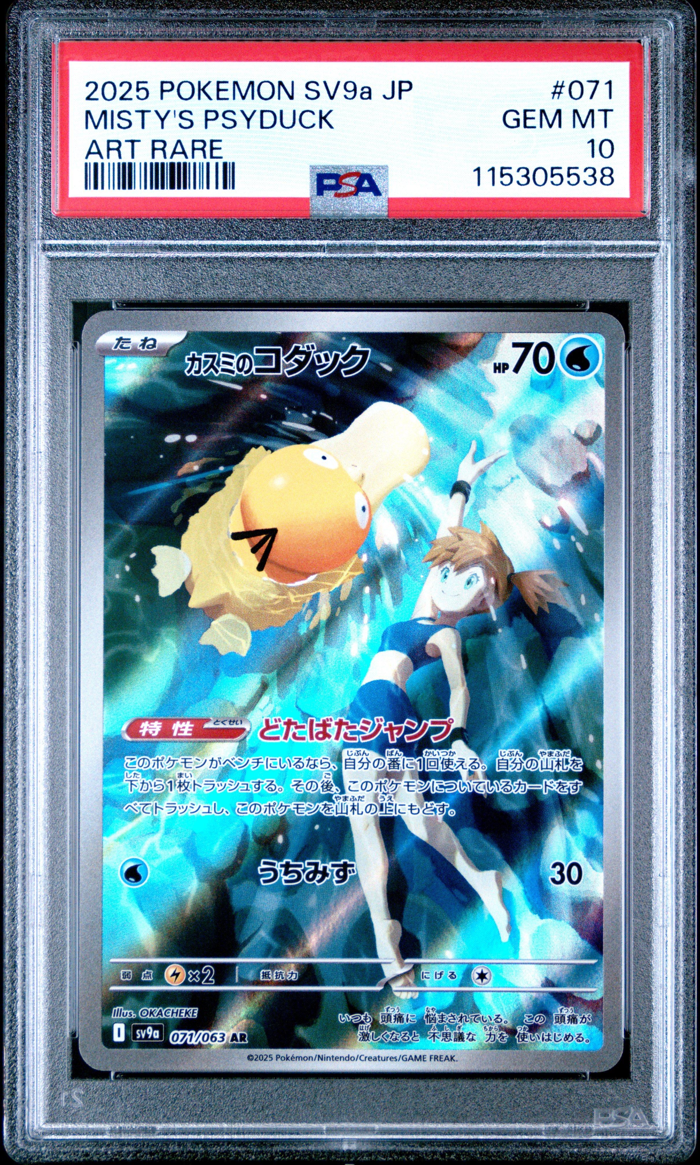 misty pokemon card Misty's Spirit - 108/081 (108/081) and if the attacking Pokmon has Misty in its name Why is full-art Misty's Vitality
