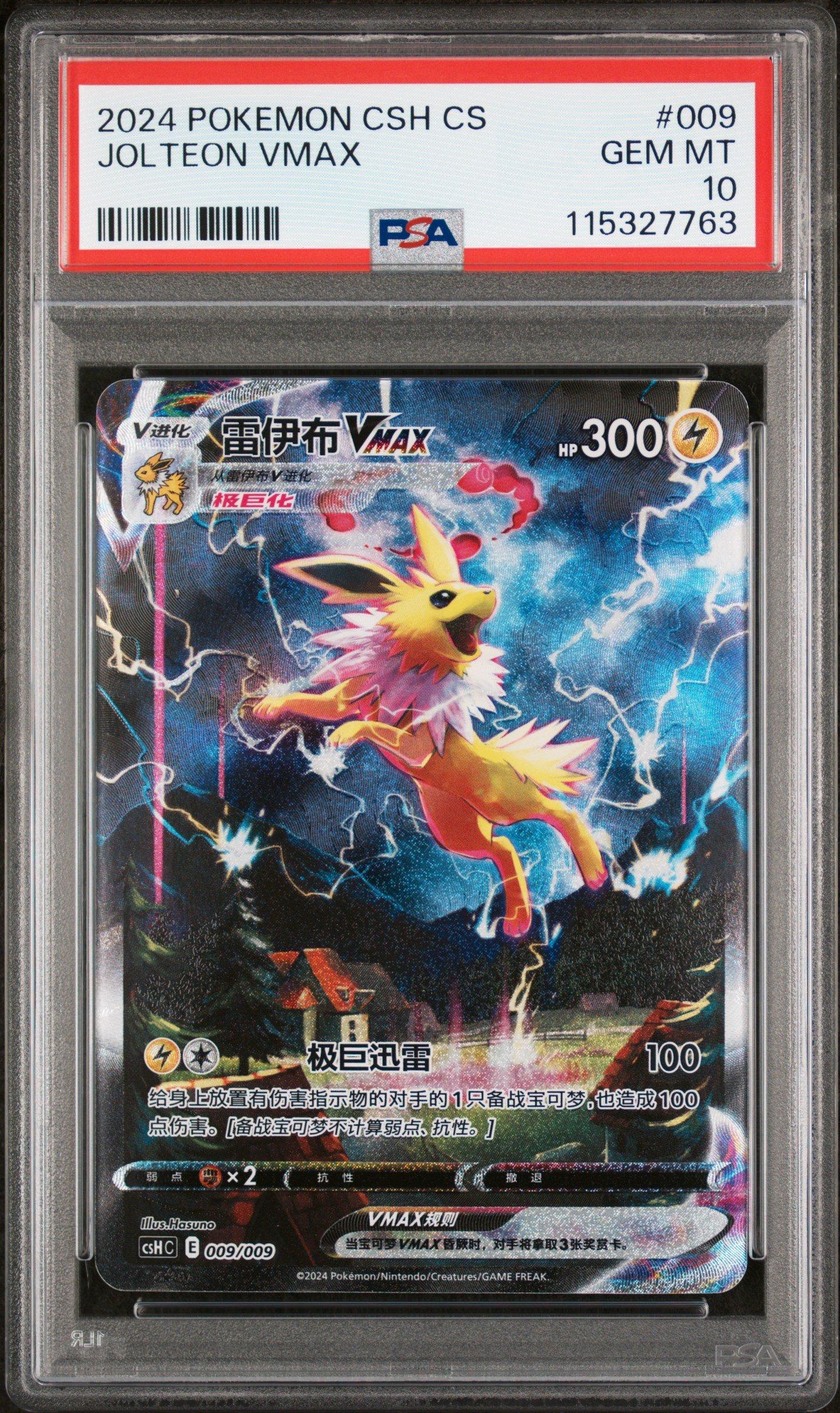 2024 Pokemon Simplified Chinese Csh C-eevee Advanced Gift Box 009
