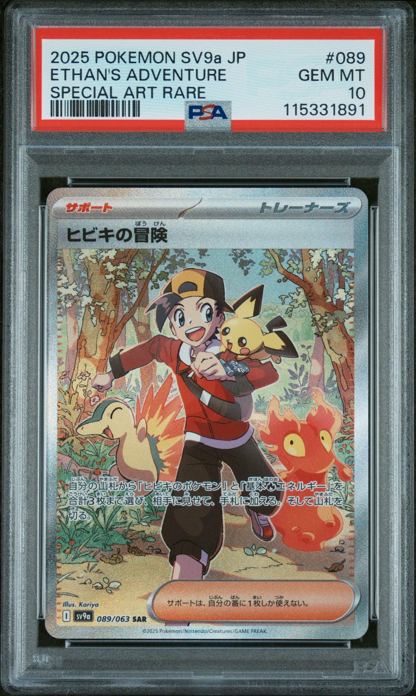2025 Pokemon Japanese Sv9a-heat Wave Arena 089 Ethan's Adventure