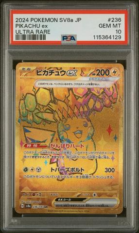 2024 Pokemon Japanese Sv8-super Electric Breaker 135