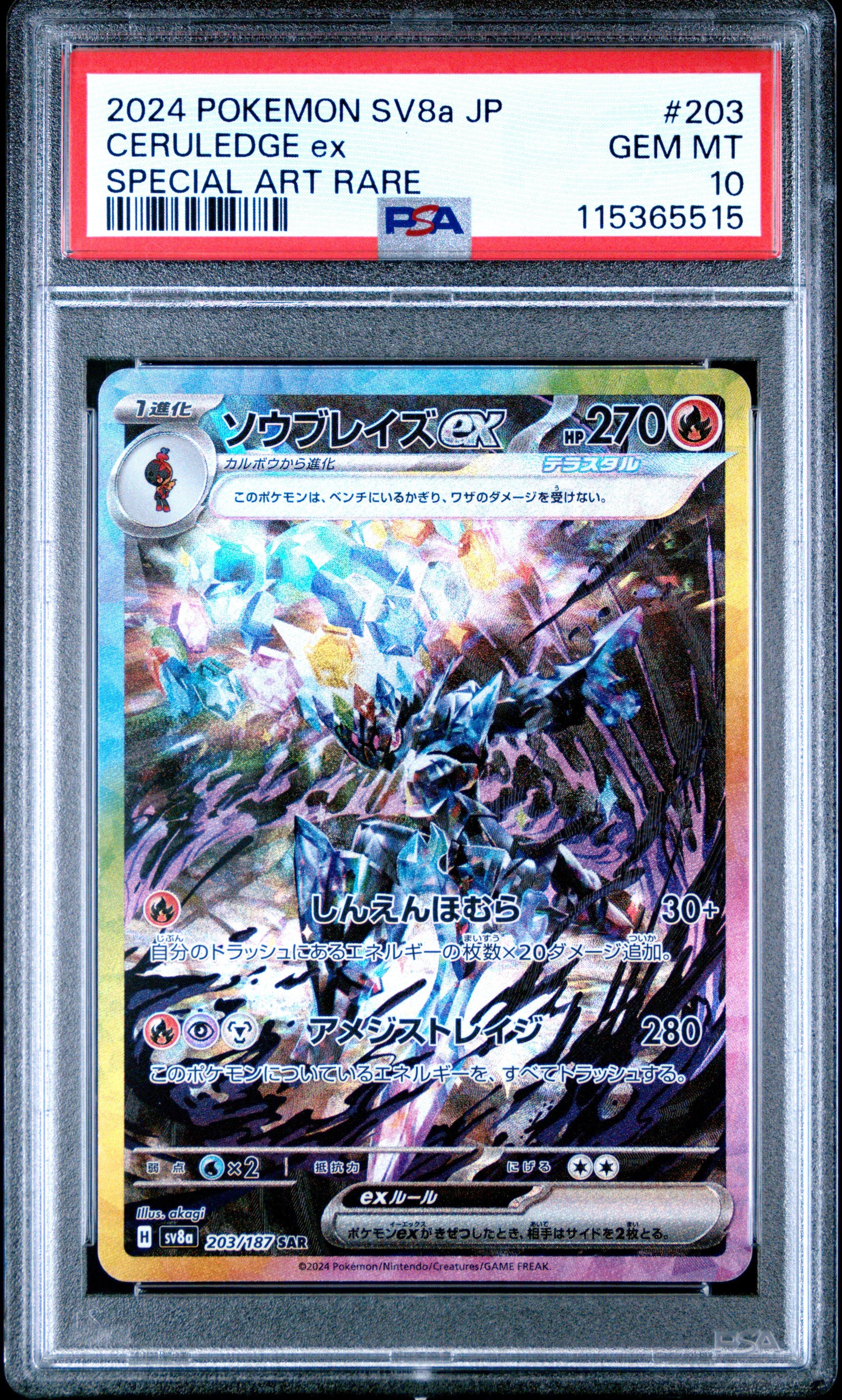 2024 Pokemon Japanese Sv8a-terastal Fest Ex 203 Ceruledge Ex