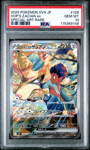 2025 Pokemon Japanese Sv9-battle Partners 103 Wailord Art Rare PSA
