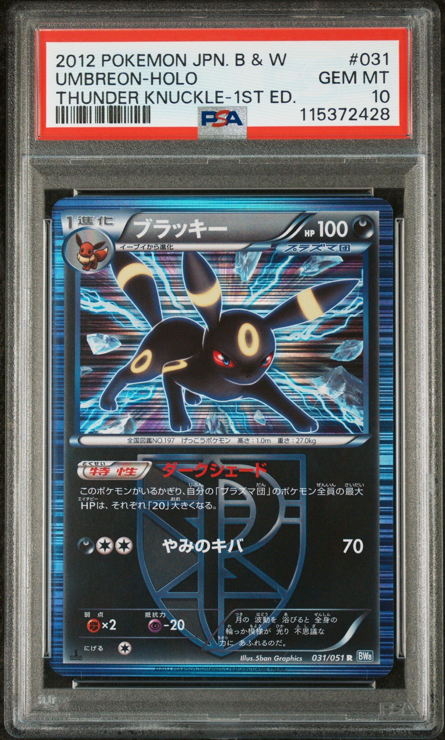 2012 Pokemon Japanese Black & White Thunder Knuckle 031 Umbreon