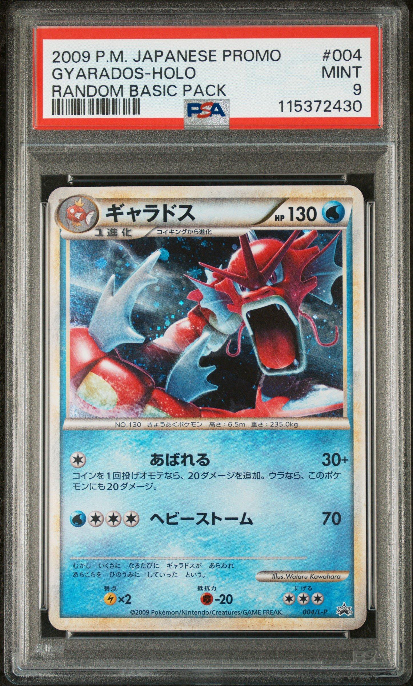 2009 Pokemon Japanese Promo 004 Gyarados-holo Random Basic Pack PSA 9