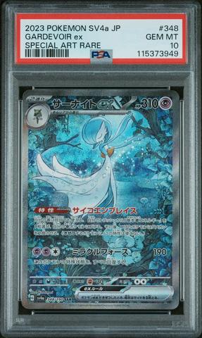【PSA10】サーナイト ex sar 348 sv4a 348/190 Gardevoir ex SAR Foil / サーナイトex - SV4A