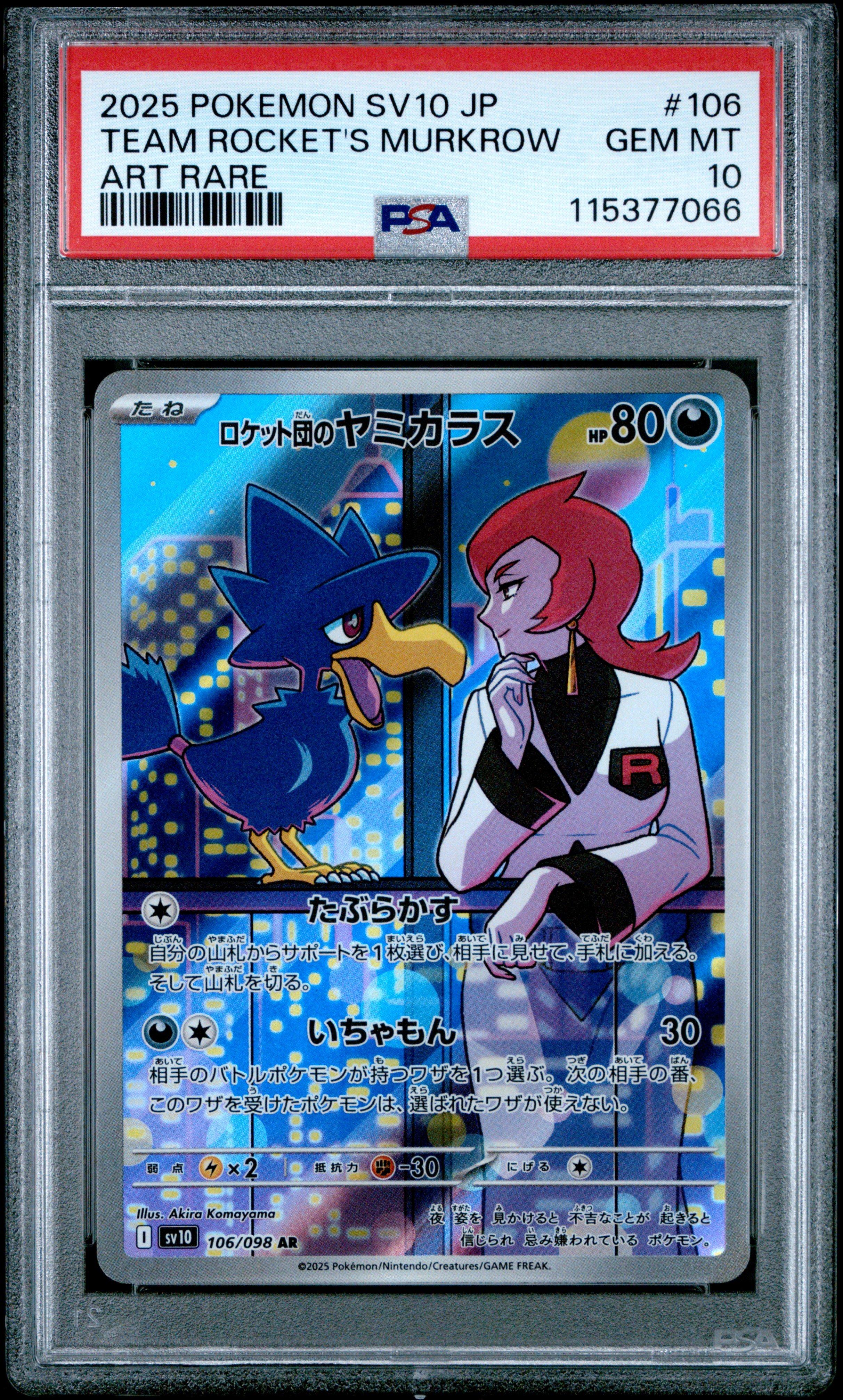 2025 Pokemon Japanese Sv10-glory Of Team Rocket 106 Team Rocket's Murkrow Art Rare PSA