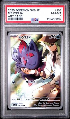2025 Pokemon Japanese Sv9-battle Partners 117 N's Zoroark Ex Super