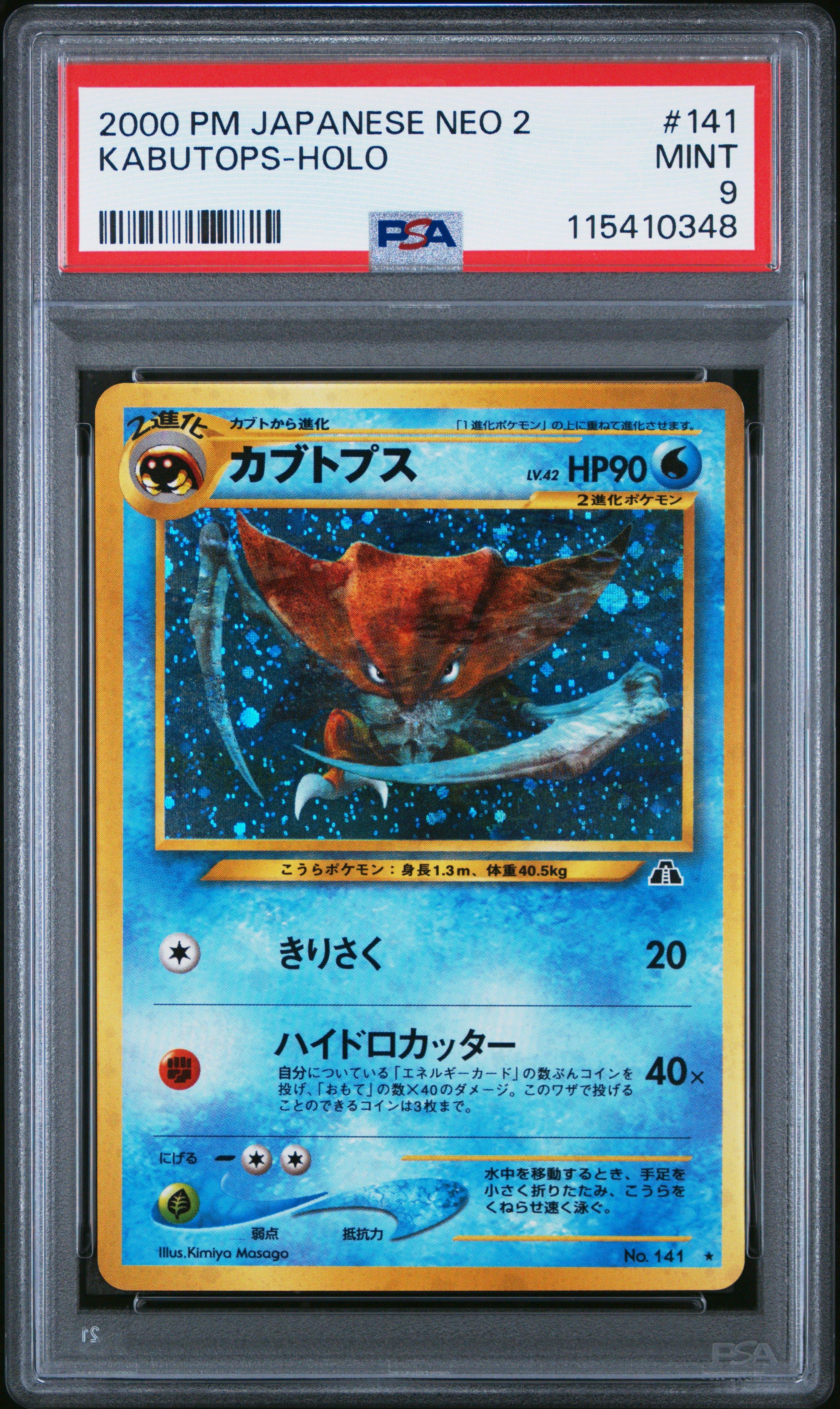 2000 Pokemon Japanese Neo 2 141 Kabutops-holo PSA 9 Graded Card