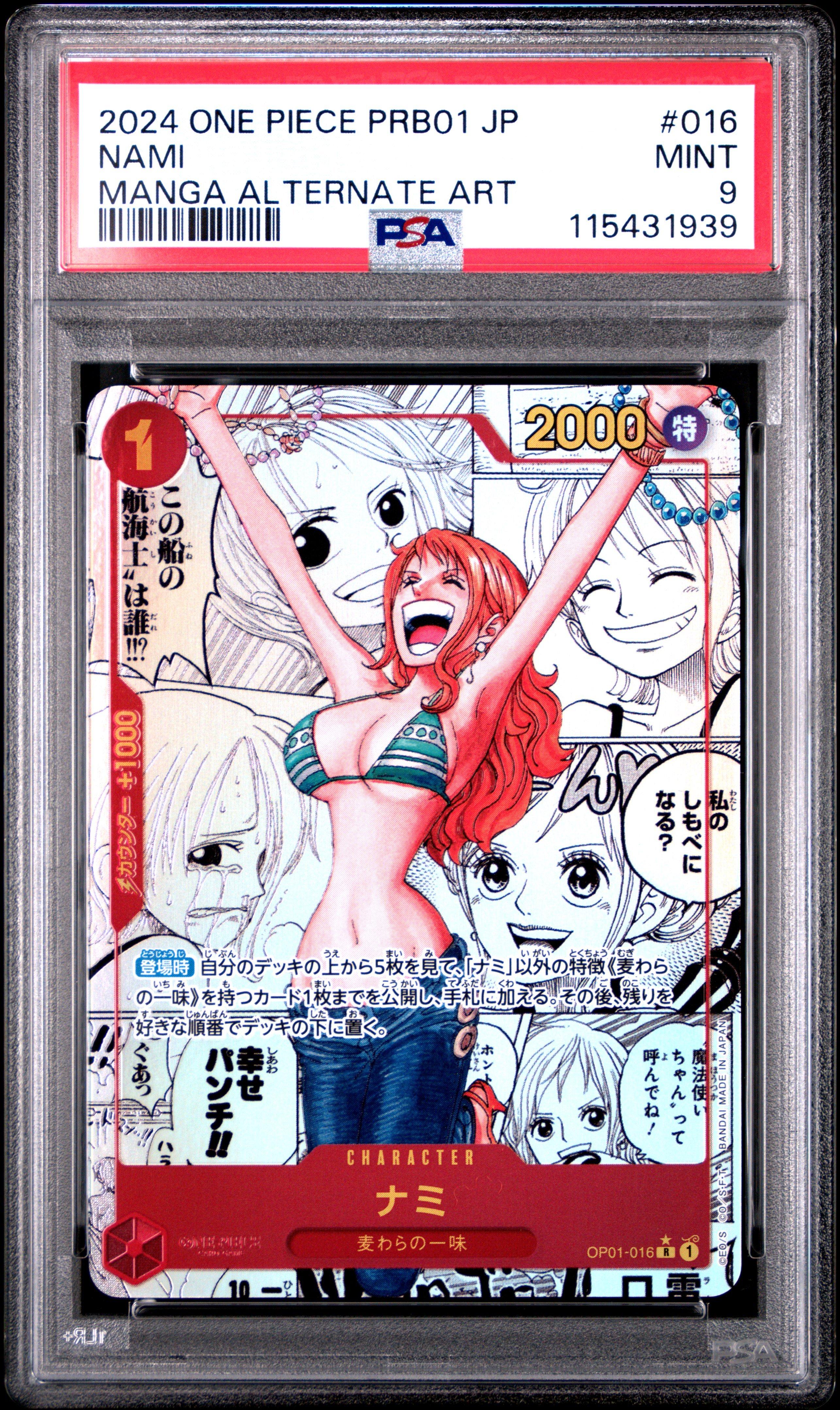 2024 One Piece Japanese Prb01-premium Booster -one Piece Card The