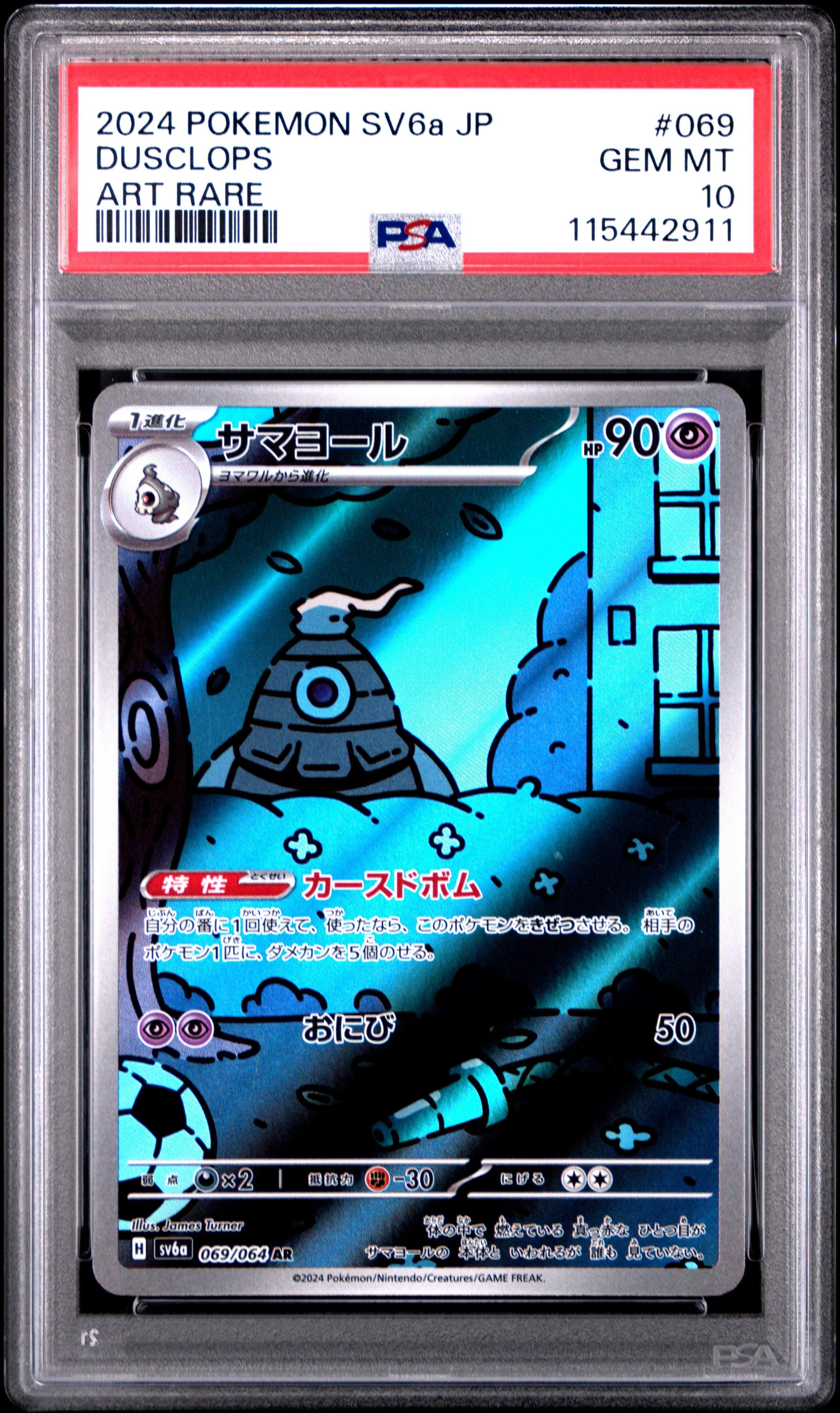 2024 Pokemon Japanese Sv6a-night Wanderer 069 Dusclops Art Rare