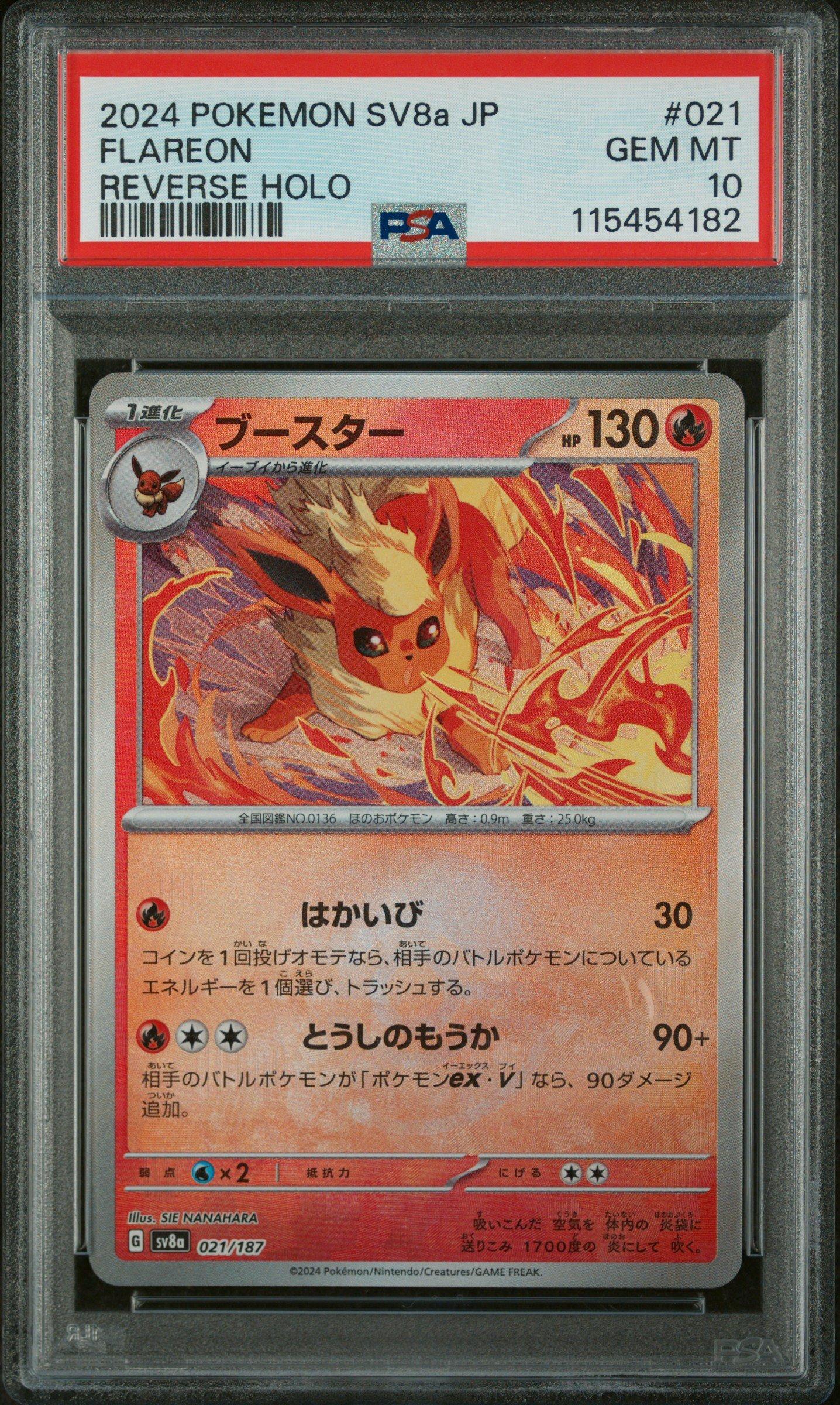 2024 POKEMON SV8a フレアオン #021 GEM MT 10 2024 Pokemon Japanese Sv8a-terastal Fest Ex 021 Flareon Reverse