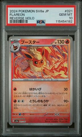 2024 Pokemon Japanese Sv8a-terastal Fest Ex 021 Flareon Reverse