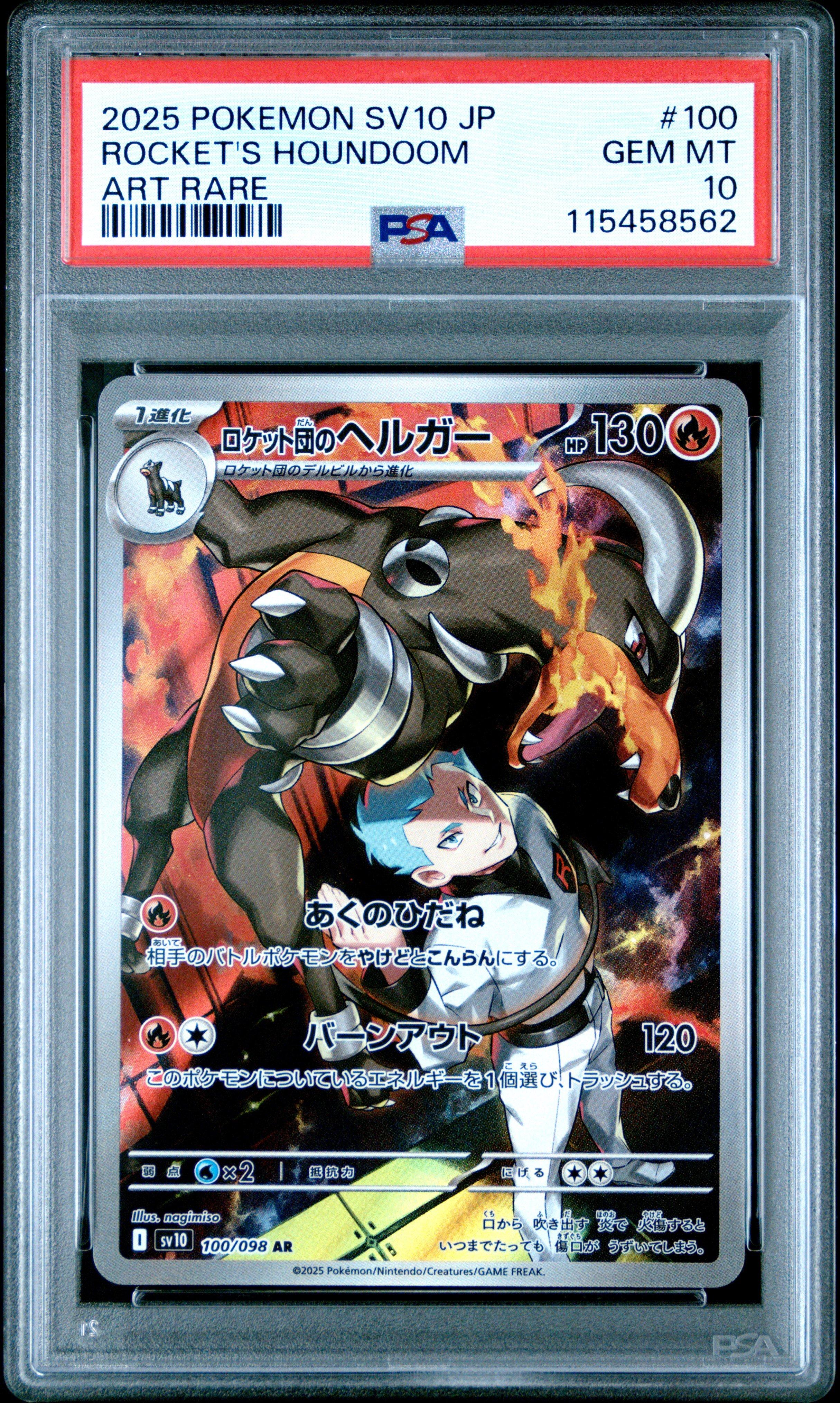 2025 Pokemon Japanese Sv10-glory Of Team Rocket 100 Team Rocket's