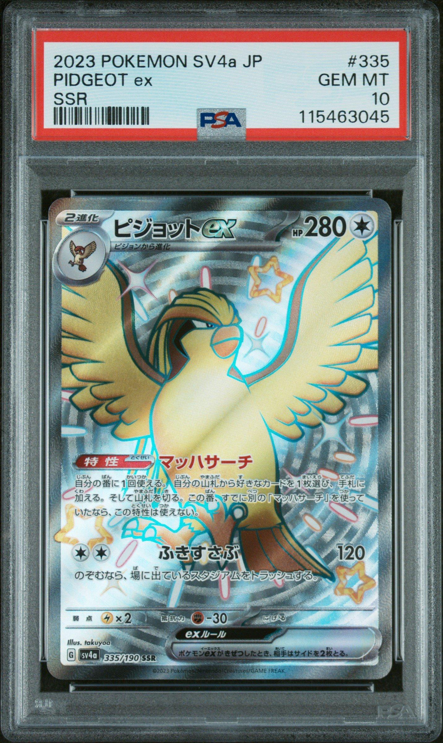 2023 Pokemon Japanese Sv4a-shiny Treasure Ex 335 Pidgeot Ex Ssr PSA 10