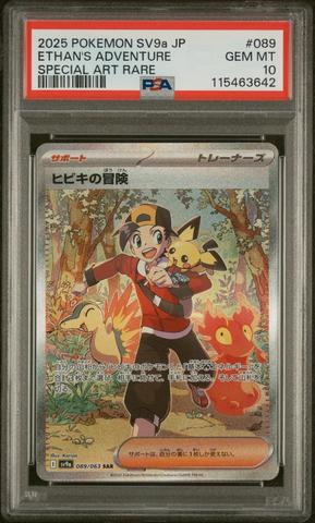 2025 Pokemon Japanese Sv9a-heat Wave Arena 065 Cynthia's Roserade