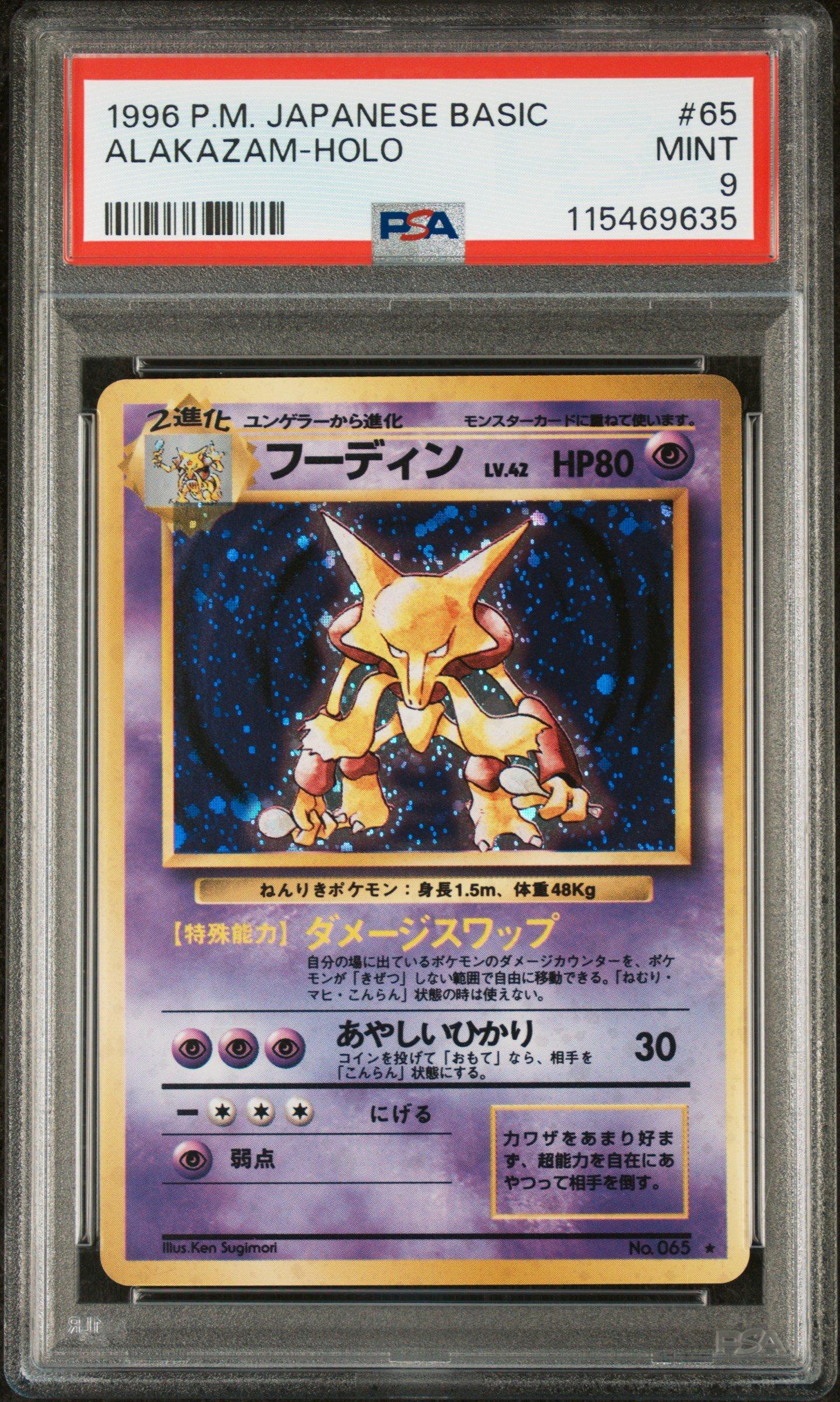 1996 Pokemon Japanese Basic 65 Alakazam-holo PSA 9 Graded Card