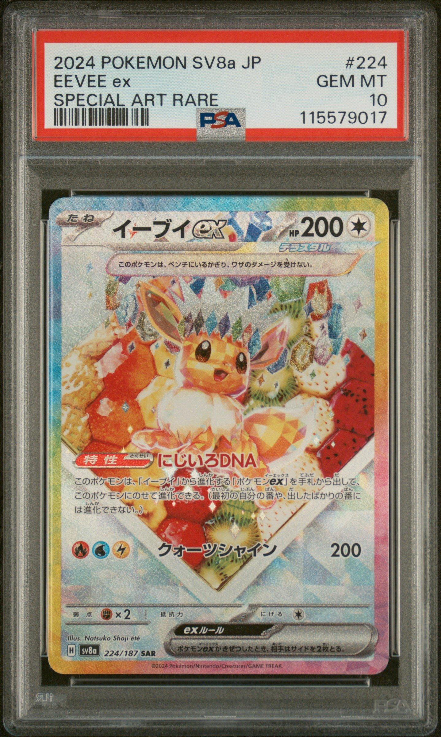 2024 Pokemon Japanese Sv8a-terastal Fest Ex 224 Eevee Ex Special