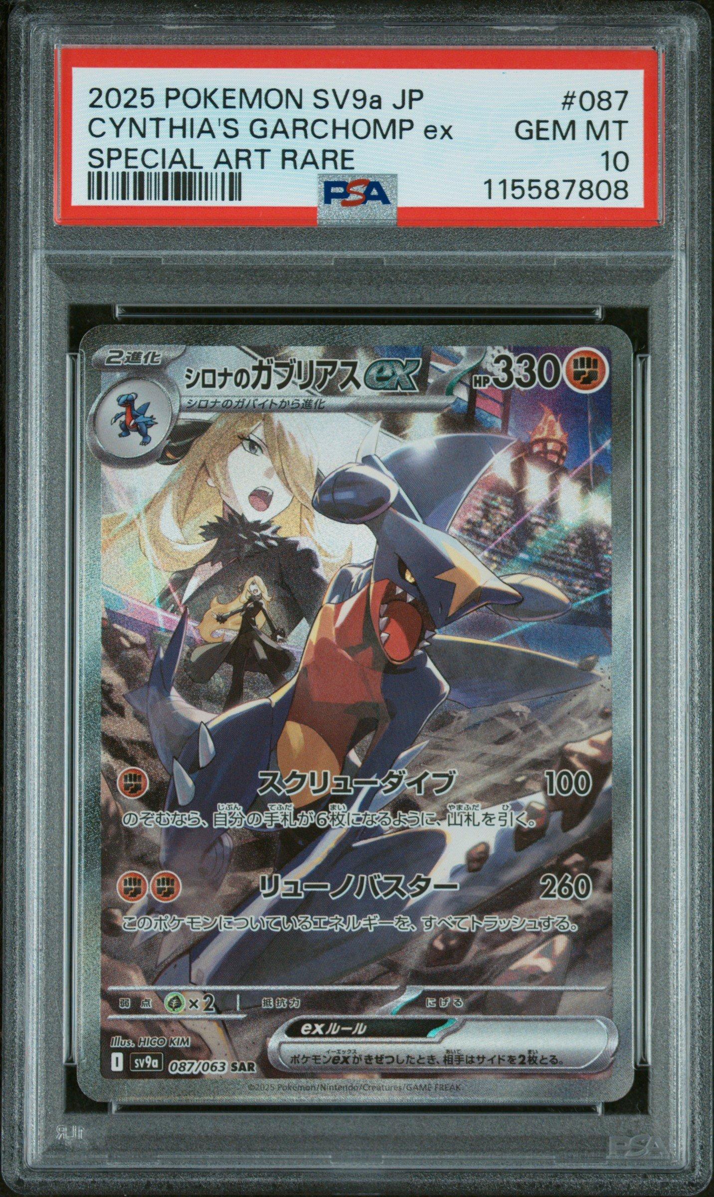 PSA9 フーパ　EX SR 087 フーパex【SR】{078/062}