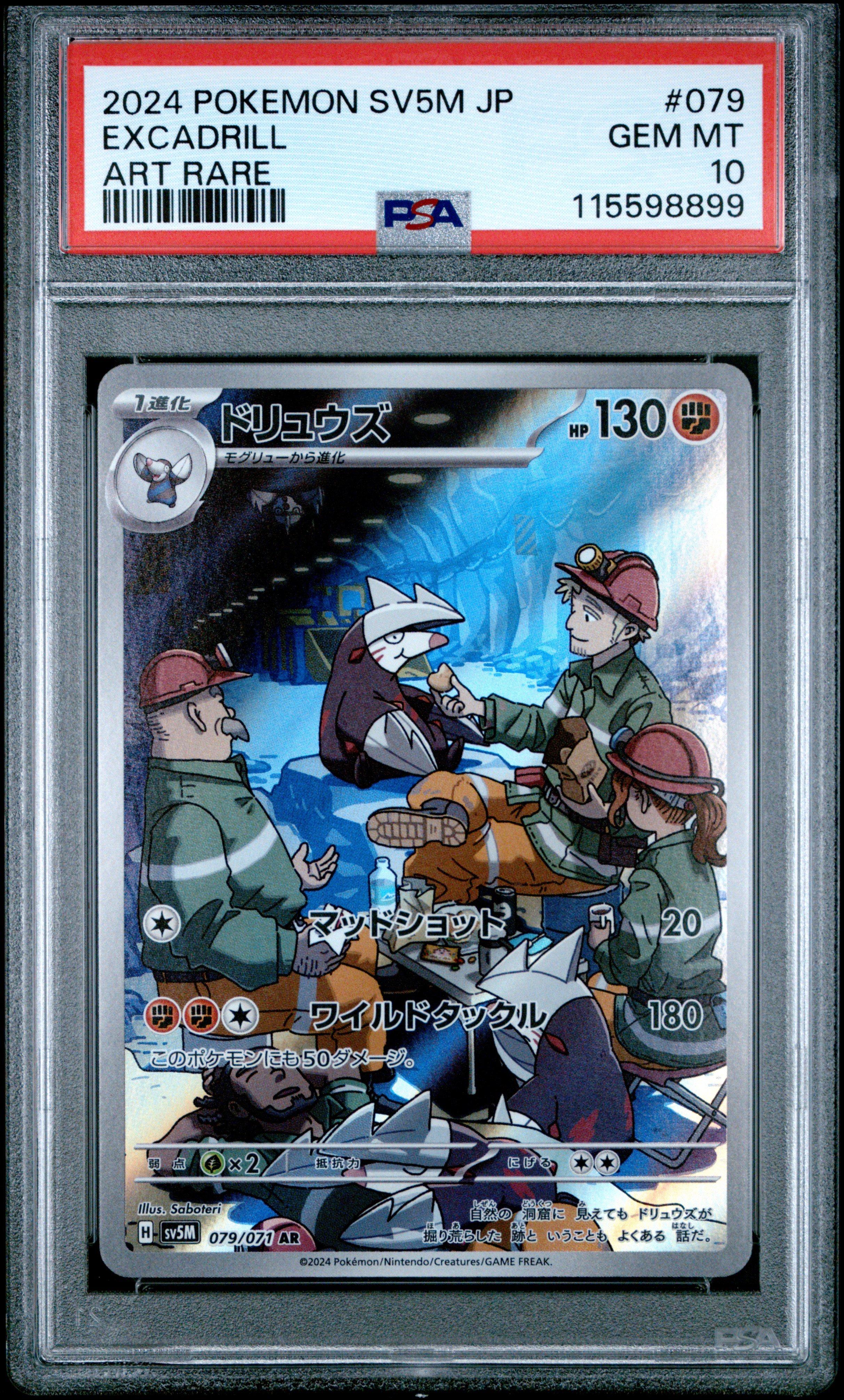 2024 Pokemon Japanese Sv5m-cyber Judge 079 Excadrill Art Rare PSA 10