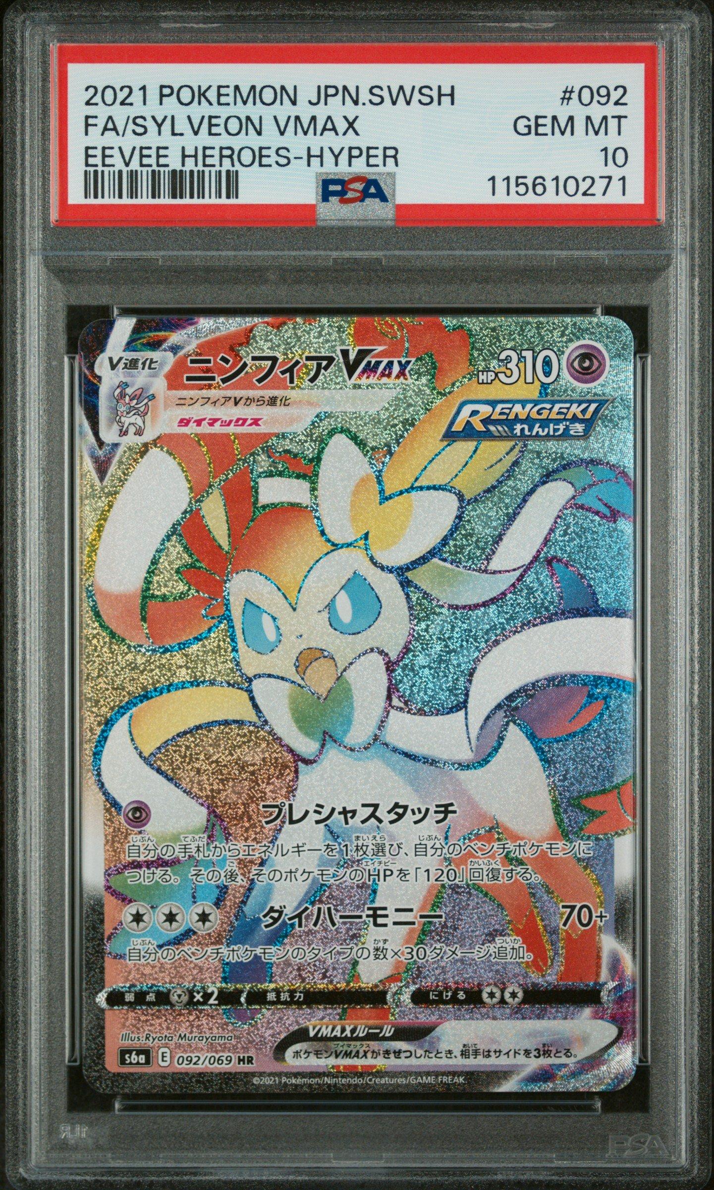 2021 Pokemon Japanese Sword & Shield Eevee Heroes 092 Full Art/sylveon Vmax-hyper PSA 10