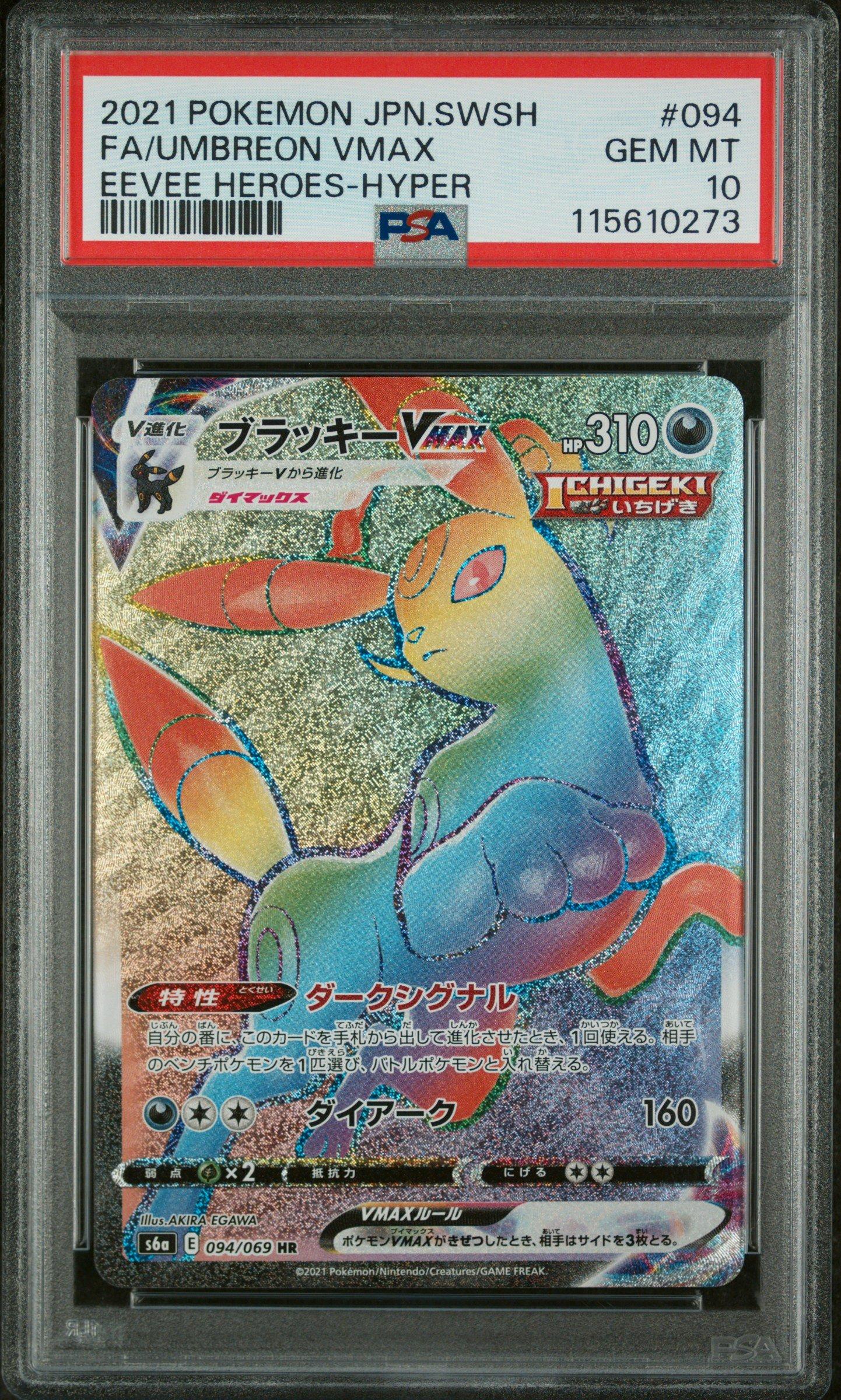GameStop 2021 Pokemon Japanese Sword & Shield Eevee Heroes
