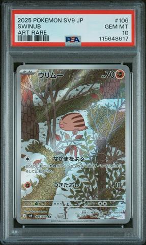 2024 Pokemon Japanese Sv6-transformation Mask 107 Munkidori