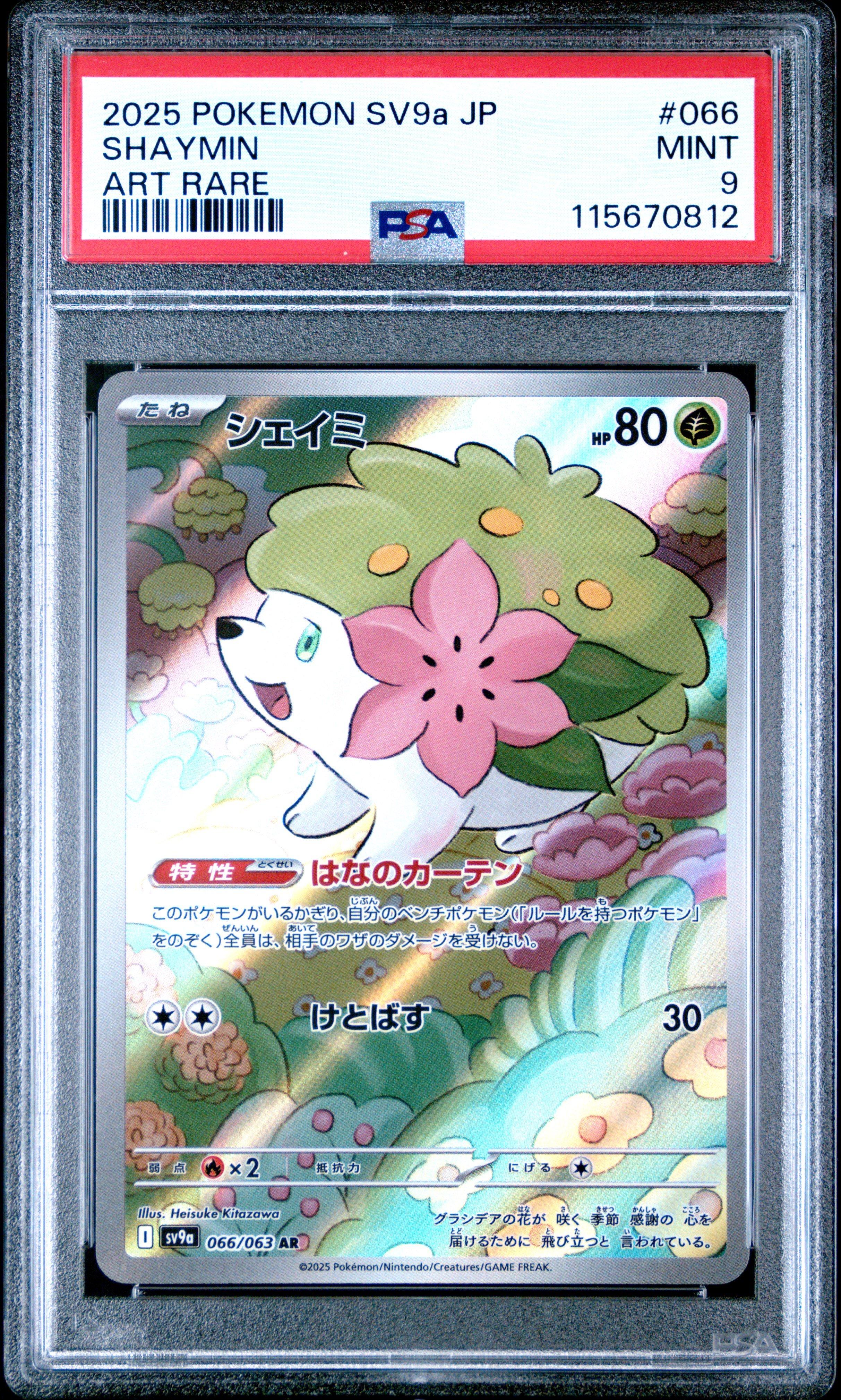 2025 Pokemon Japanese Sv9a-heat Wave Arena 066 Shaymin Art Rare