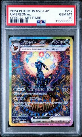Umbreon EX Special Art Rare (217) 2024 Pokemon Japanese Sv8a