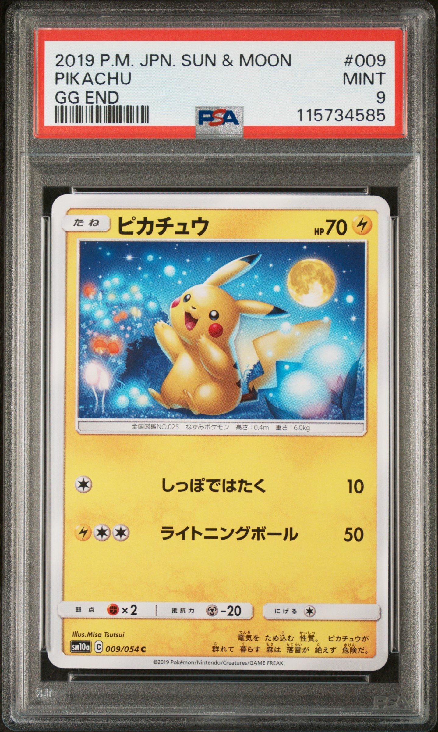 ピカチュウ 2019 サン＆ムーン PSA 9 2019 Pokemon Japanese Sun & Moon Gg End 009 Pikachu PSA 9 Graded