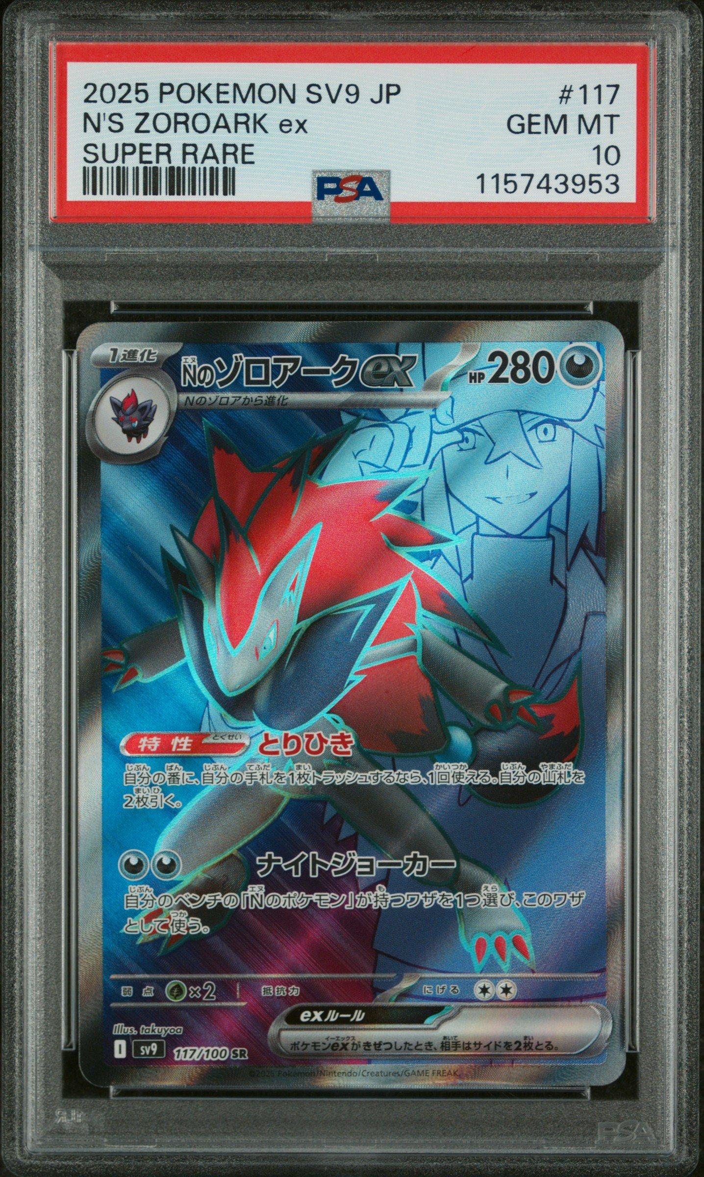 2025 Pokemon Japanese Sv9-battle Partners 117 N's Zoroark Ex