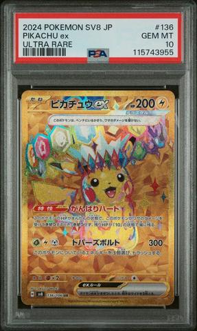 2024 ポケモン SV8 JP ピカチュウex スーパーレア PSA 10 Pikachu ex UR 136/106 Super Electric Breaker sv8
