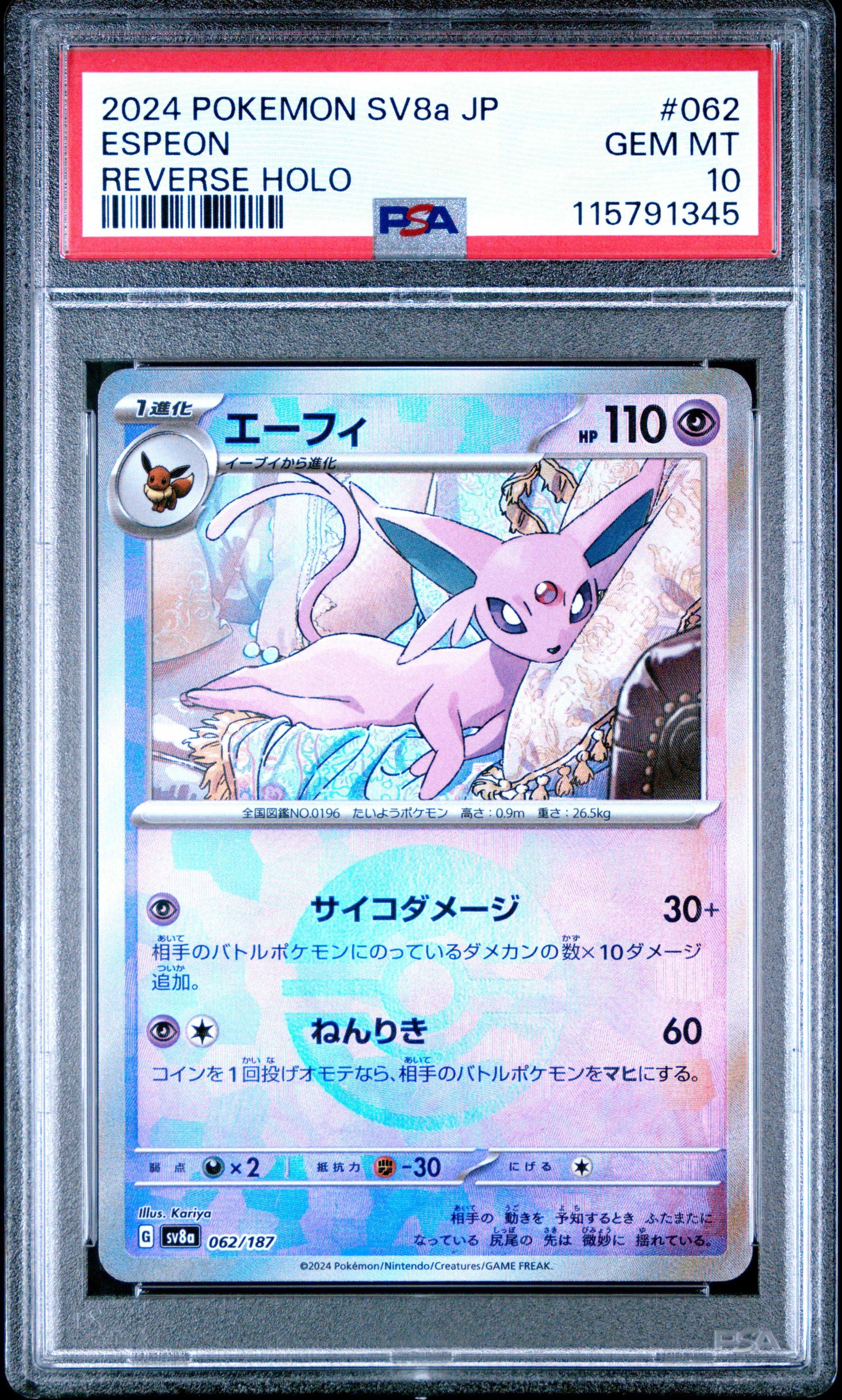 2024 Pokemon Japanese Sv8a-terastal Fest Ex 062 Espeon Reverse Holo PSA 10