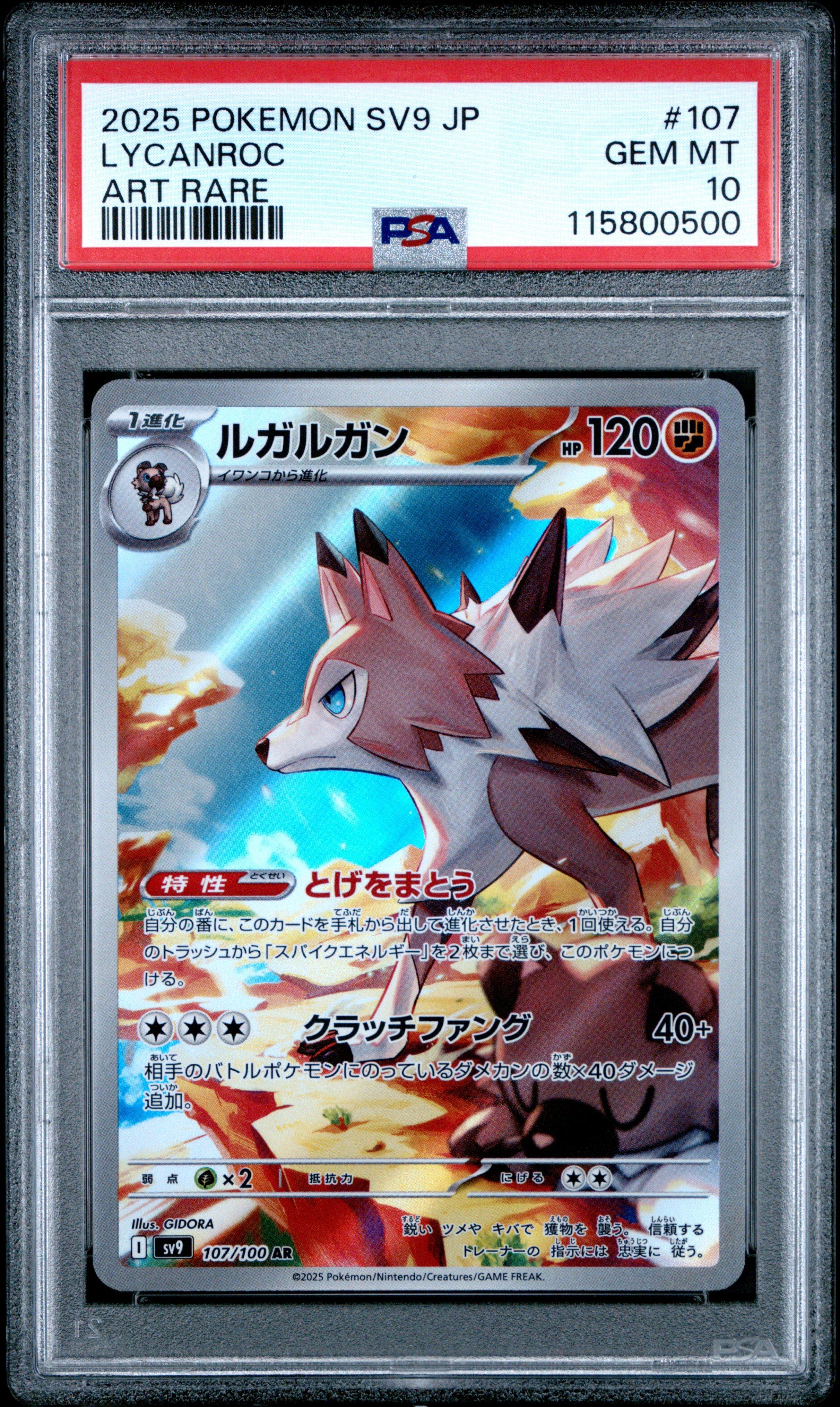 2025 Pokemon Japanese Sv9-battle Partners 107 Lycanroc Art Rare