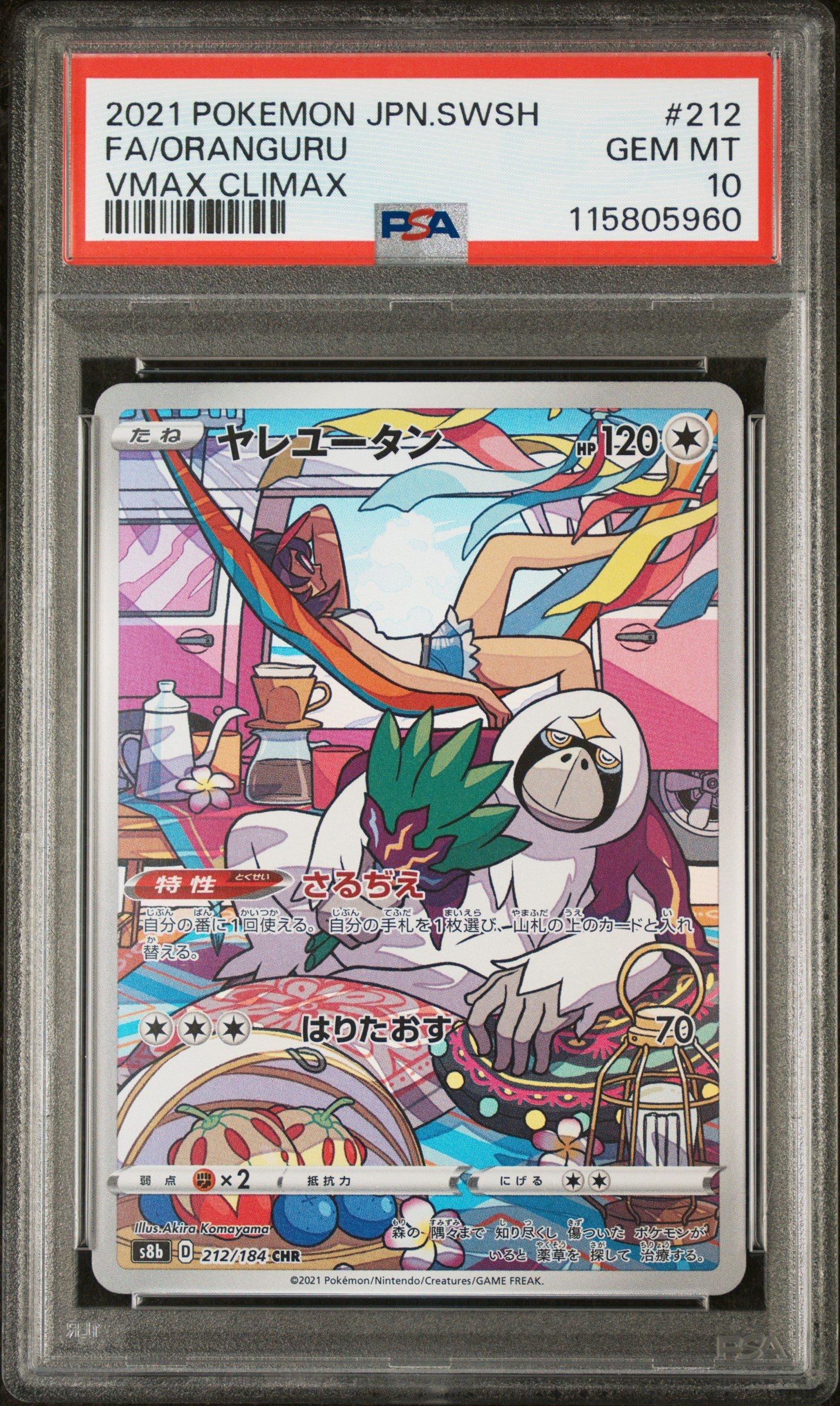 2021 Pokemon Japanese Sword & Shield Vmax Climax 212 Full Art/oranguru PSA 10